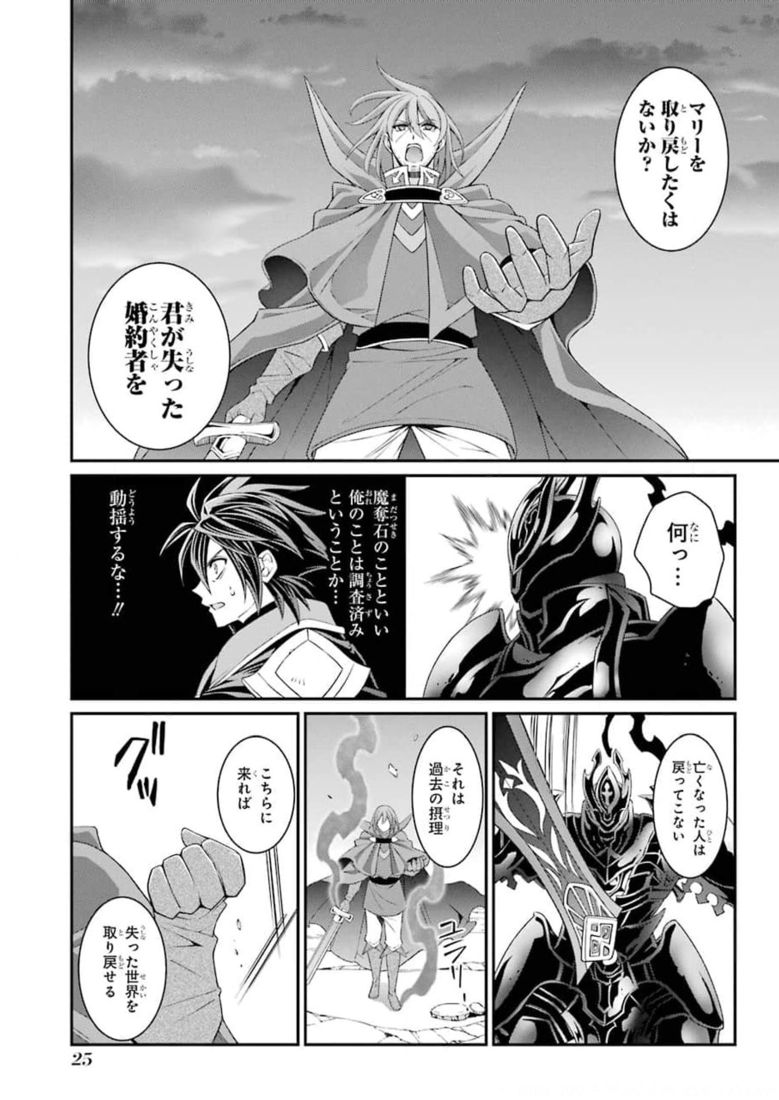 SHIKKOKU TSUKAI NO SAIKYOU YUUSHA: NAKAMA ZENIN NI URAGIRARETA NODE SAIKYOU NO MAMONO TO KUMIMASU - raw - Chapter 32 - https://jpdd.ccdd.to/JPDD/shikkokutsukainosaikyouyuushanakamazeninniuragiraretanodesaikyounomamonotokumimasu/176974/g4hjcjnmsay.jpg