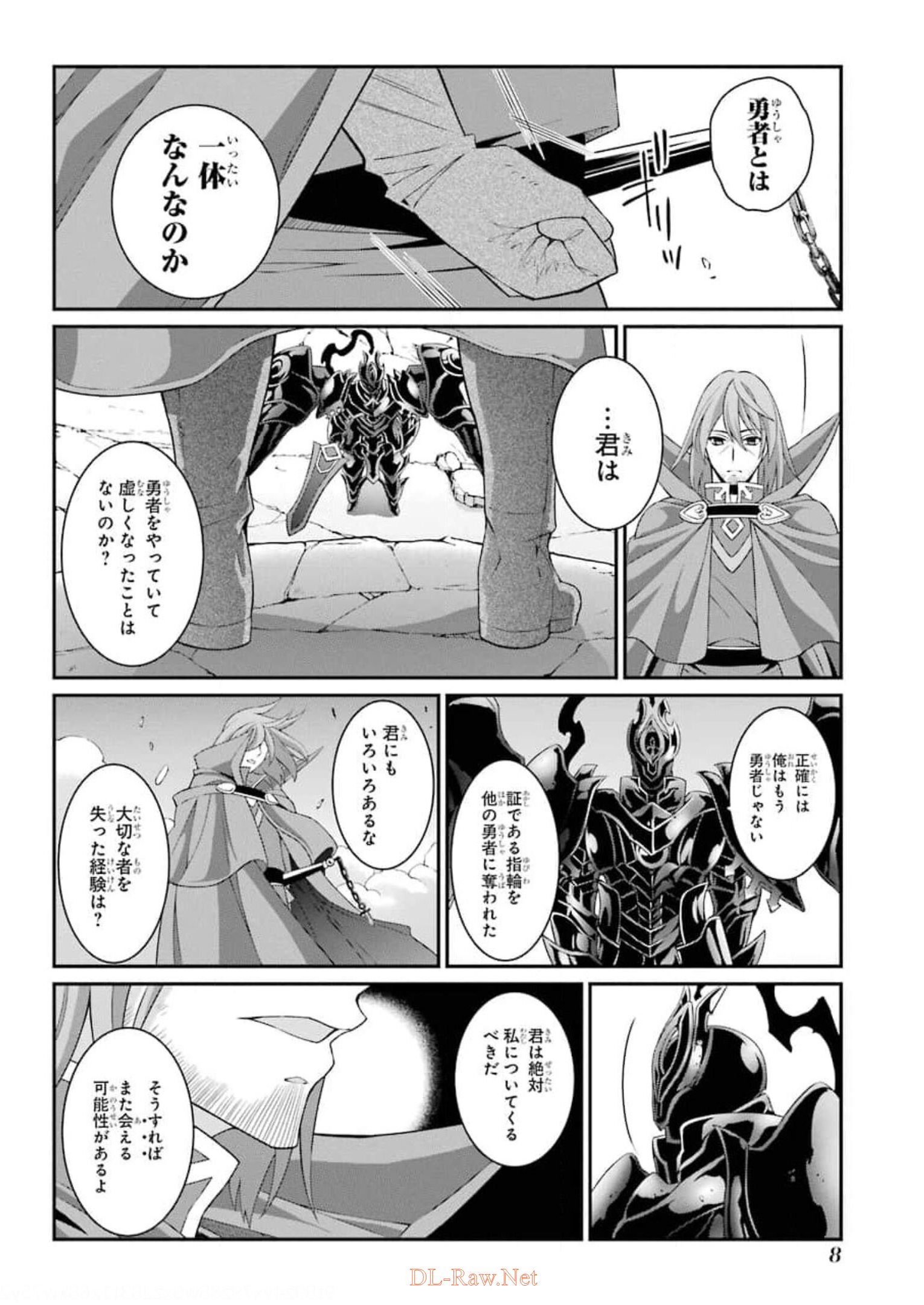 SHIKKOKU TSUKAI NO SAIKYOU YUUSHA: NAKAMA ZENIN NI URAGIRARETA NODE SAIKYOU NO MAMONO TO KUMIMASU - raw - Chapter 32 - https://jpdd.ccdd.to/JPDD/shikkokutsukainosaikyouyuushanakamazeninniuragiraretanodesaikyounomamonotokumimasu/176974/jqn0cq4dlao.jpg
