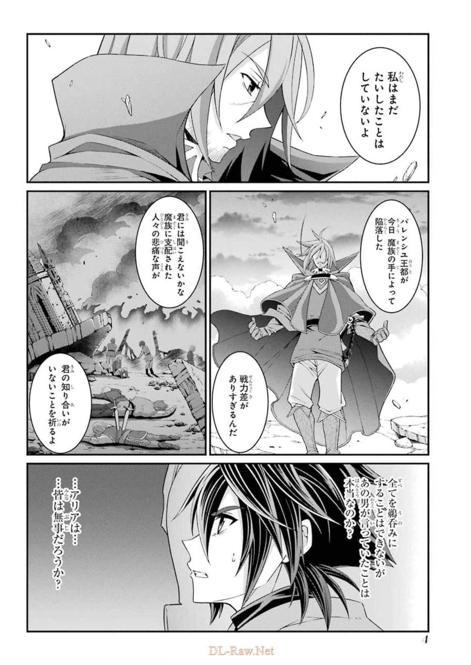 SHIKKOKU TSUKAI NO SAIKYOU YUUSHA: NAKAMA ZENIN NI URAGIRARETA NODE SAIKYOU NO MAMONO TO KUMIMASU - raw - Chapter 32 - https://jpdd.ccdd.to/JPDD/shikkokutsukainosaikyouyuushanakamazeninniuragiraretanodesaikyounomamonotokumimasu/176974/kwmjak35knz.jpg