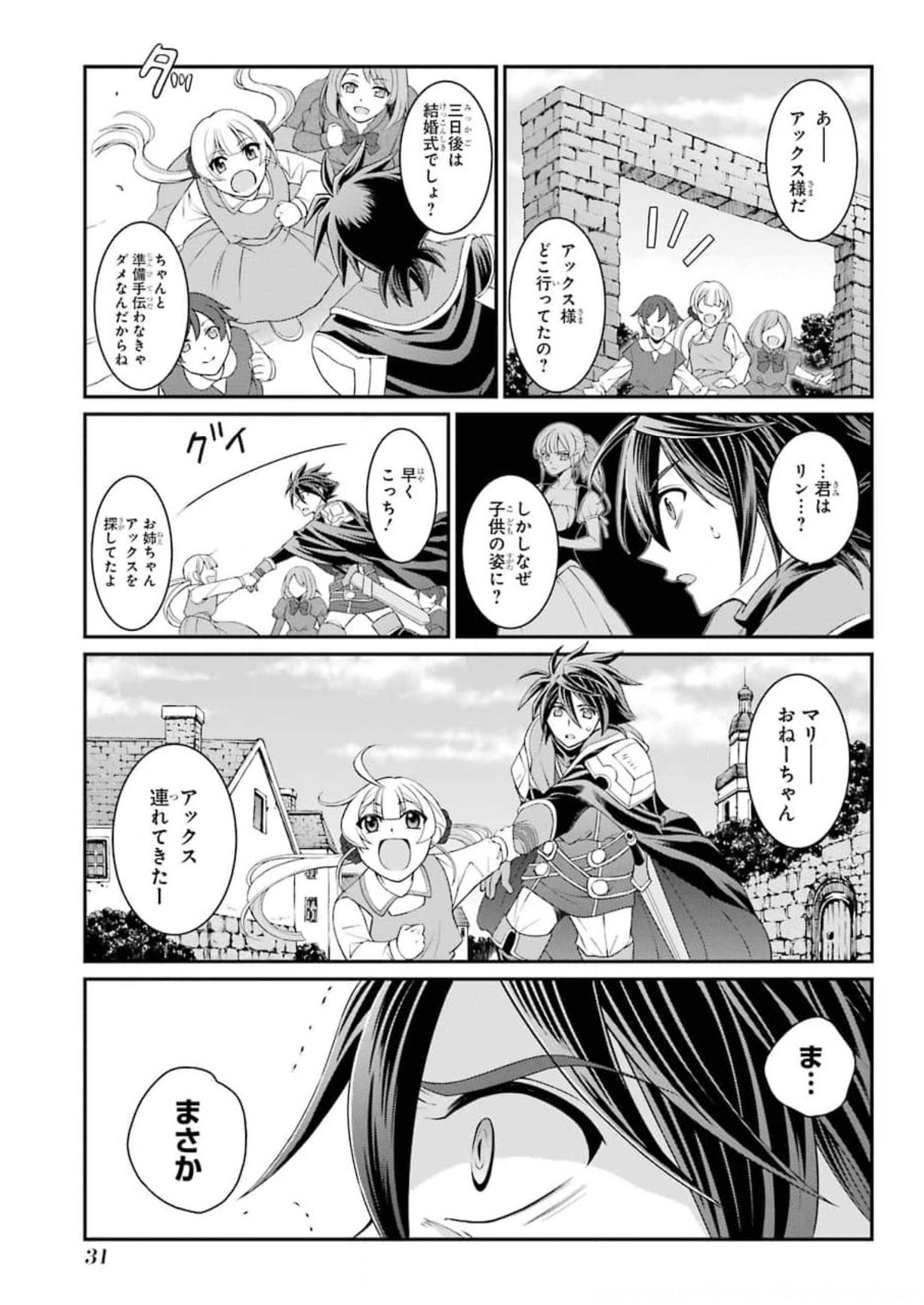 SHIKKOKU TSUKAI NO SAIKYOU YUUSHA: NAKAMA ZENIN NI URAGIRARETA NODE SAIKYOU NO MAMONO TO KUMIMASU - raw - Chapter 32 - https://jpdd.ccdd.to/JPDD/shikkokutsukainosaikyouyuushanakamazeninniuragiraretanodesaikyounomamonotokumimasu/176974/lhxf5xtuimg.jpg