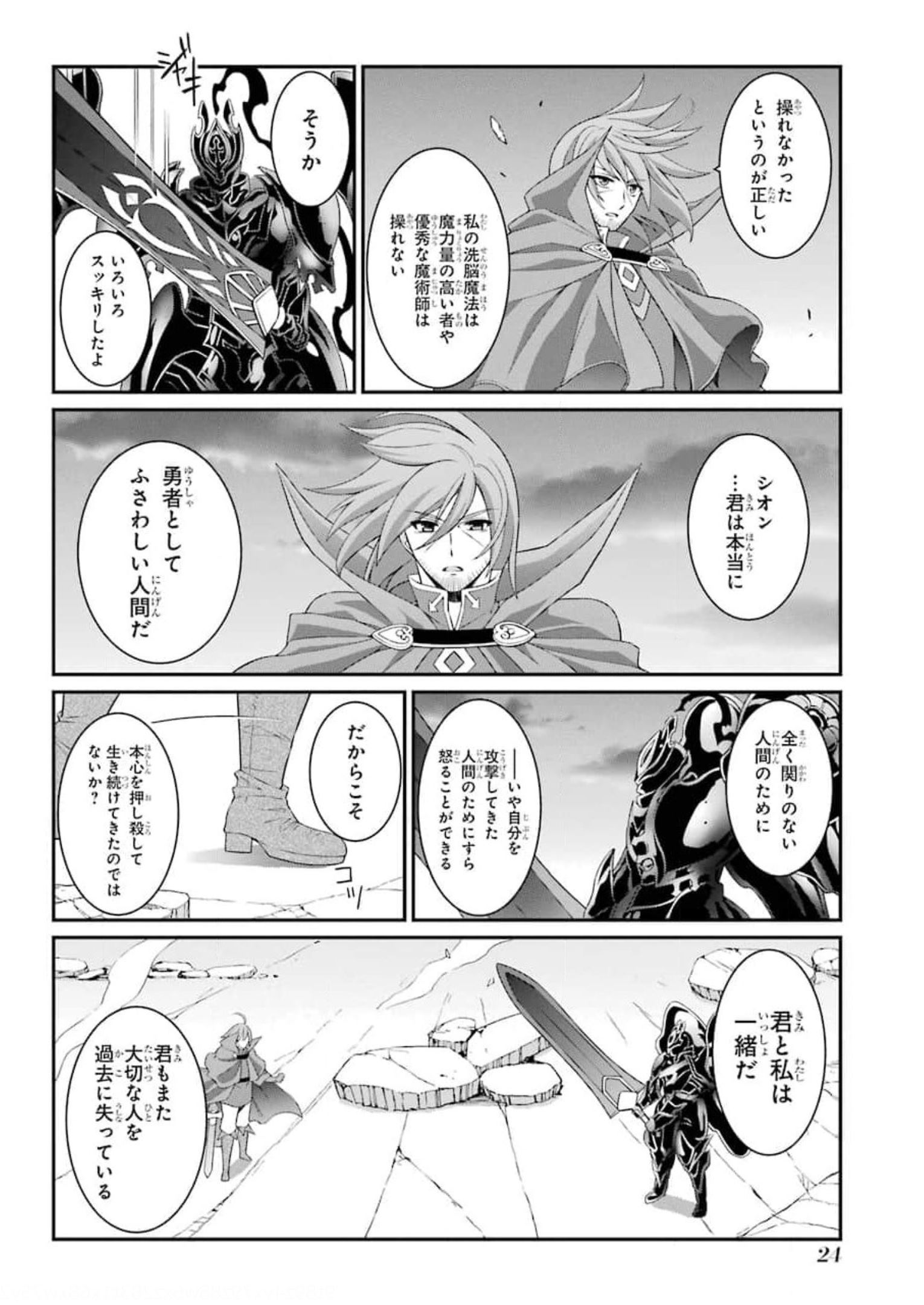 SHIKKOKU TSUKAI NO SAIKYOU YUUSHA: NAKAMA ZENIN NI URAGIRARETA NODE SAIKYOU NO MAMONO TO KUMIMASU - raw - Chapter 32 - https://jpdd.ccdd.to/JPDD/shikkokutsukainosaikyouyuushanakamazeninniuragiraretanodesaikyounomamonotokumimasu/176974/lzywqrcdokn.jpg