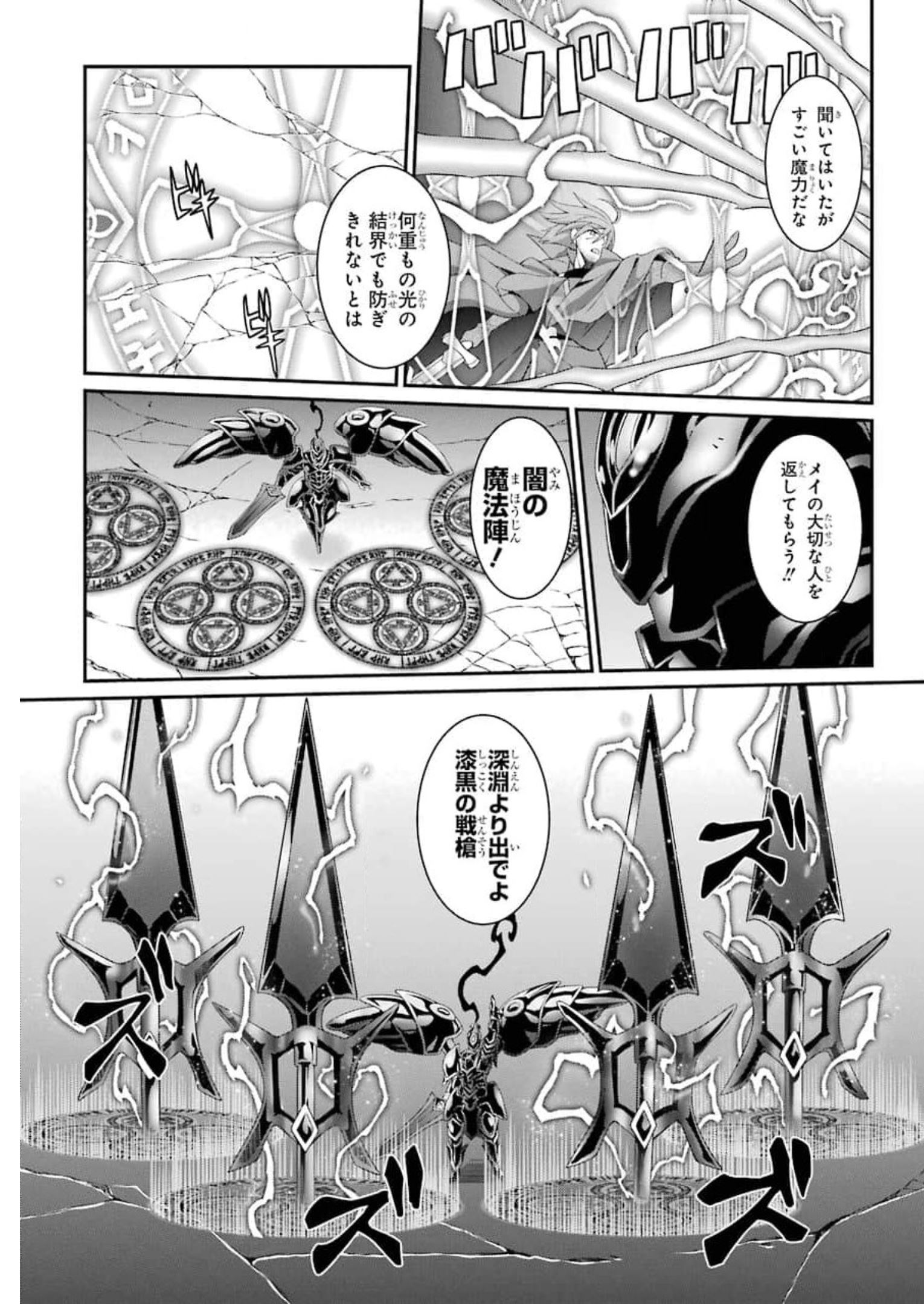 SHIKKOKU TSUKAI NO SAIKYOU YUUSHA: NAKAMA ZENIN NI URAGIRARETA NODE SAIKYOU NO MAMONO TO KUMIMASU - raw - Chapter 32 - https://jpdd.ccdd.to/JPDD/shikkokutsukainosaikyouyuushanakamazeninniuragiraretanodesaikyounomamonotokumimasu/176974/nabfyv45vro.jpg