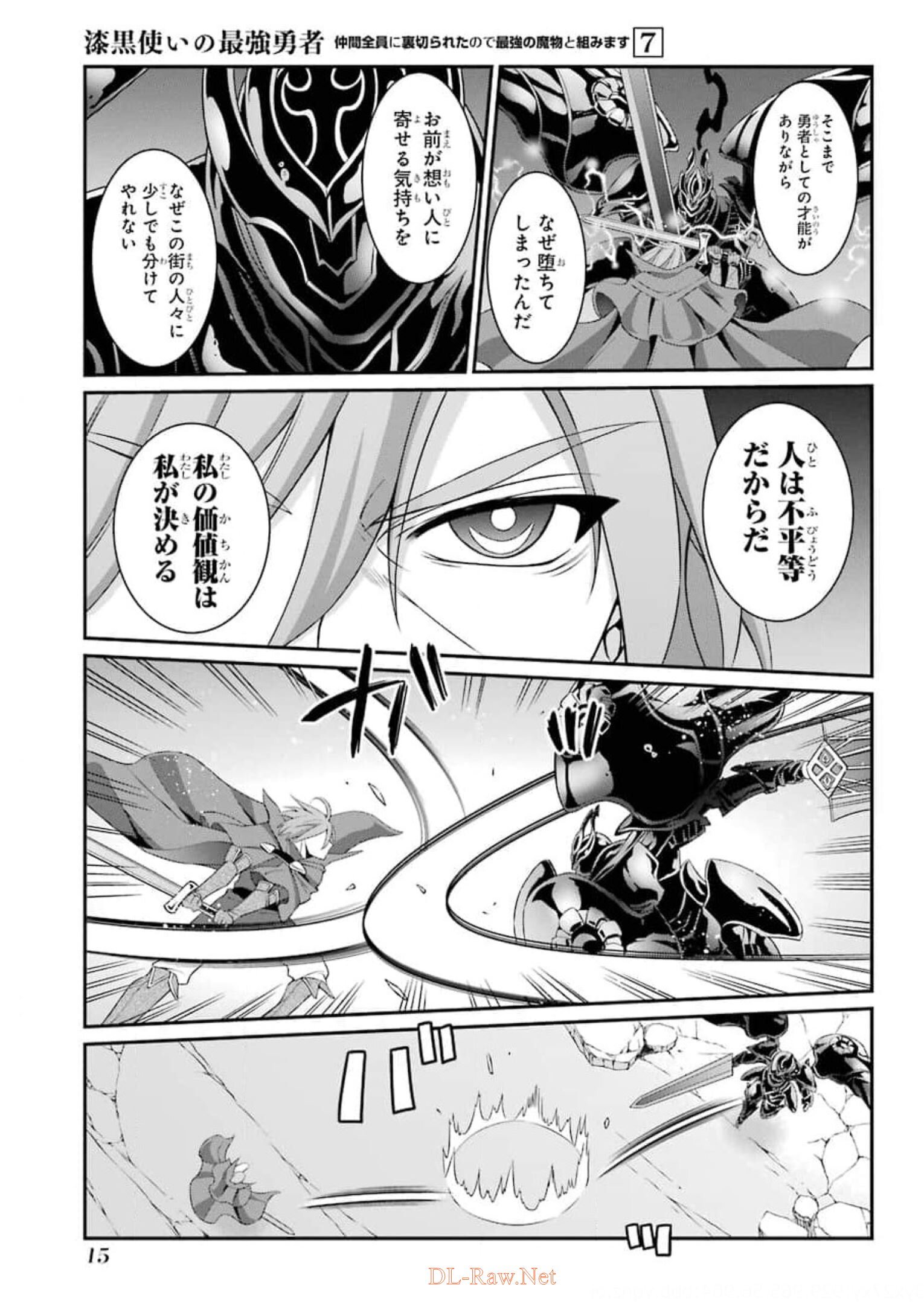 SHIKKOKU TSUKAI NO SAIKYOU YUUSHA: NAKAMA ZENIN NI URAGIRARETA NODE SAIKYOU NO MAMONO TO KUMIMASU - raw - Chapter 32 - https://jpdd.ccdd.to/JPDD/shikkokutsukainosaikyouyuushanakamazeninniuragiraretanodesaikyounomamonotokumimasu/176974/om2bzmcgnw4.jpg
