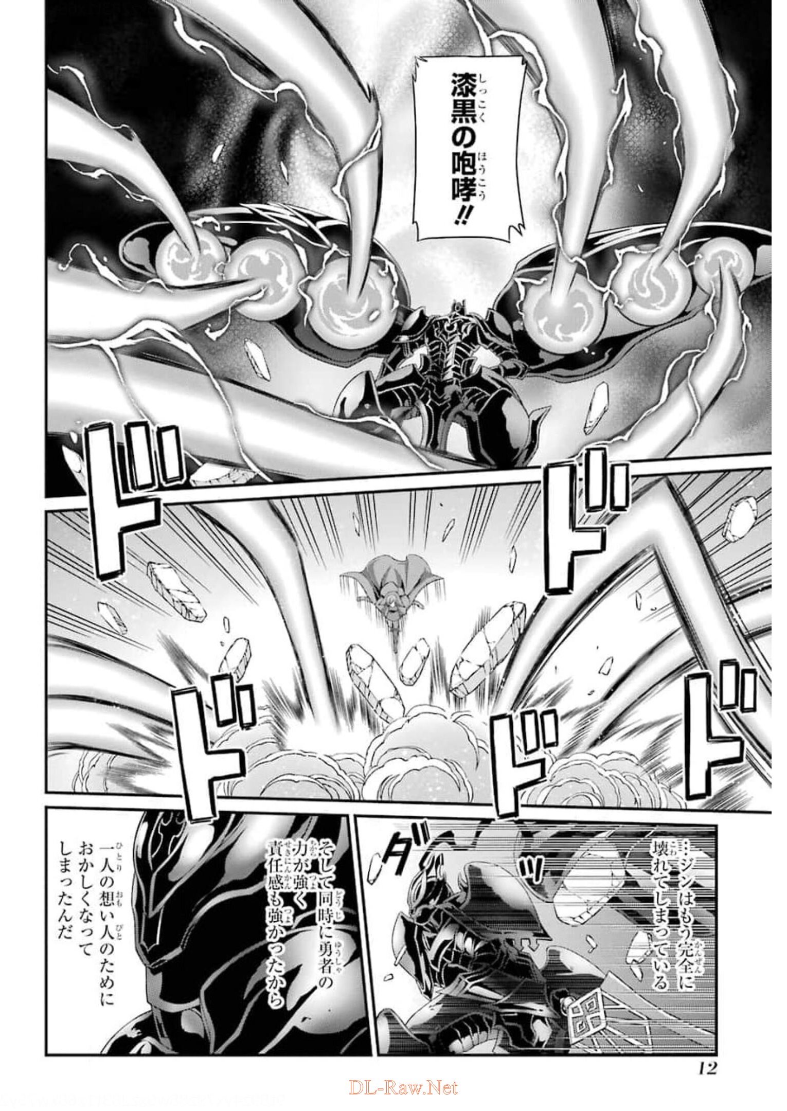 SHIKKOKU TSUKAI NO SAIKYOU YUUSHA: NAKAMA ZENIN NI URAGIRARETA NODE SAIKYOU NO MAMONO TO KUMIMASU - raw - Chapter 32 - https://jpdd.ccdd.to/JPDD/shikkokutsukainosaikyouyuushanakamazeninniuragiraretanodesaikyounomamonotokumimasu/176974/qdgdyl0tf3o.jpg