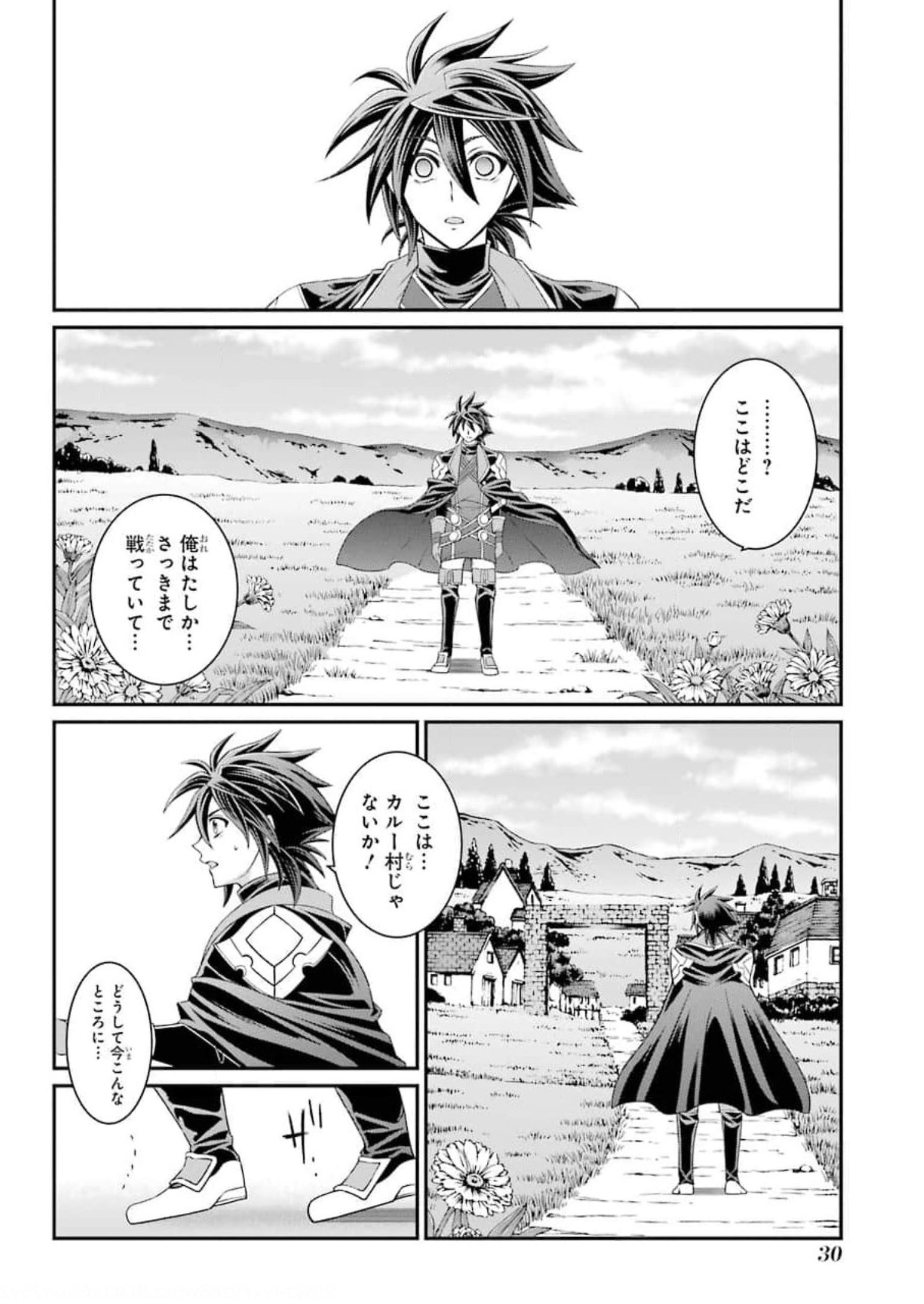 SHIKKOKU TSUKAI NO SAIKYOU YUUSHA: NAKAMA ZENIN NI URAGIRARETA NODE SAIKYOU NO MAMONO TO KUMIMASU - raw - Chapter 32 - https://jpdd.ccdd.to/JPDD/shikkokutsukainosaikyouyuushanakamazeninniuragiraretanodesaikyounomamonotokumimasu/176974/s55nfbsstac.jpg