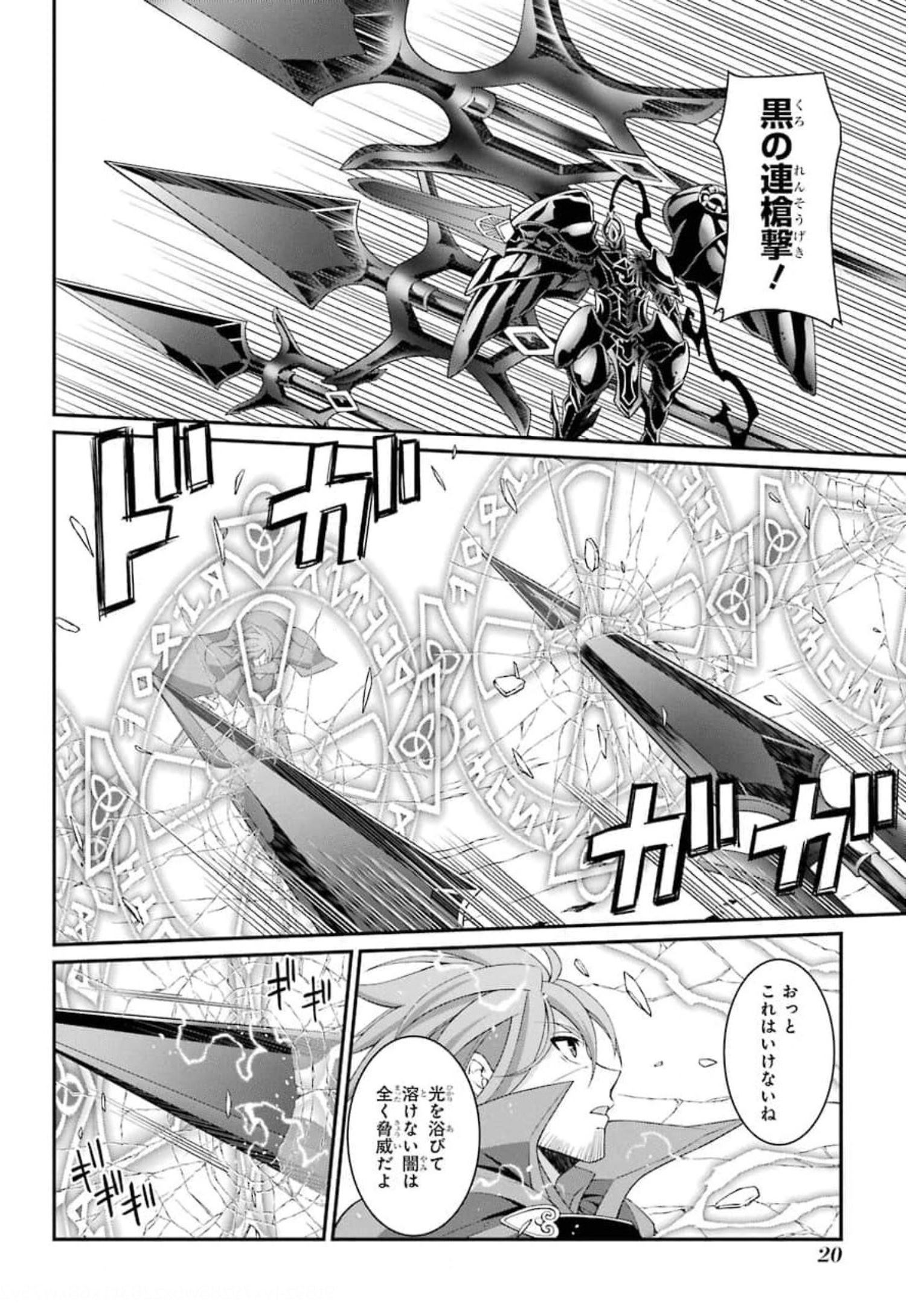 SHIKKOKU TSUKAI NO SAIKYOU YUUSHA: NAKAMA ZENIN NI URAGIRARETA NODE SAIKYOU NO MAMONO TO KUMIMASU - raw - Chapter 32 - https://jpdd.ccdd.to/JPDD/shikkokutsukainosaikyouyuushanakamazeninniuragiraretanodesaikyounomamonotokumimasu/176974/sh5otgykxre.jpg