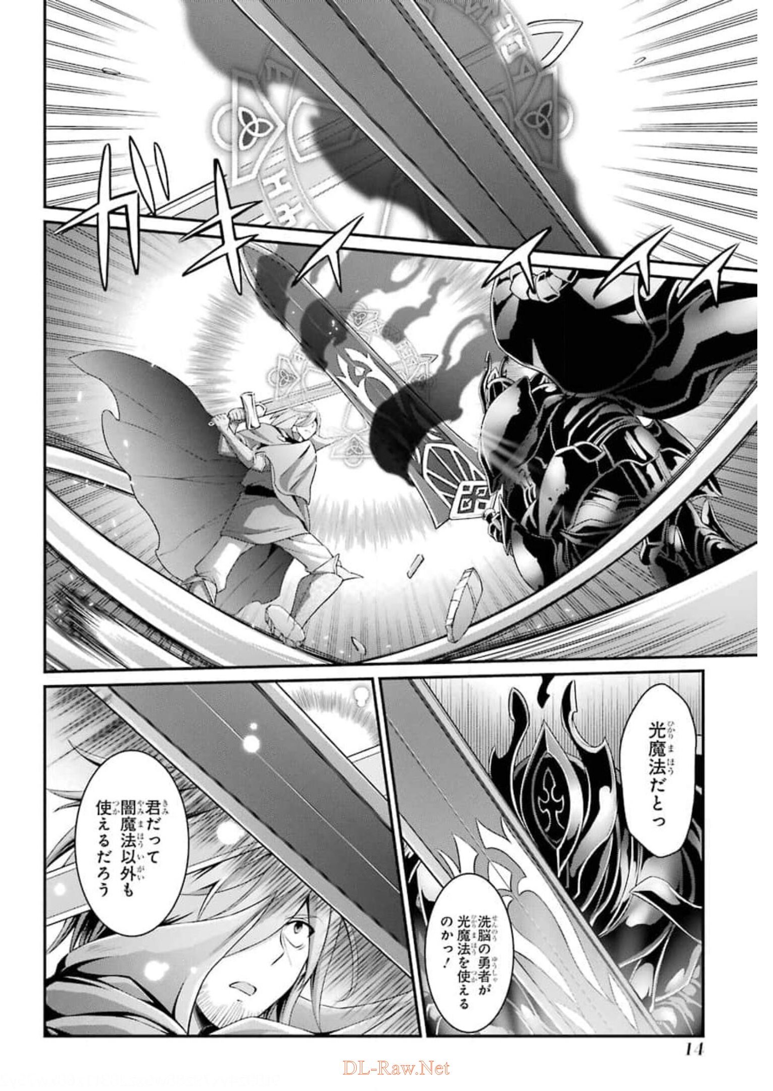 SHIKKOKU TSUKAI NO SAIKYOU YUUSHA: NAKAMA ZENIN NI URAGIRARETA NODE SAIKYOU NO MAMONO TO KUMIMASU - raw - Chapter 32 - https://jpdd.ccdd.to/JPDD/shikkokutsukainosaikyouyuushanakamazeninniuragiraretanodesaikyounomamonotokumimasu/176974/tvr02mwvfbj.jpg