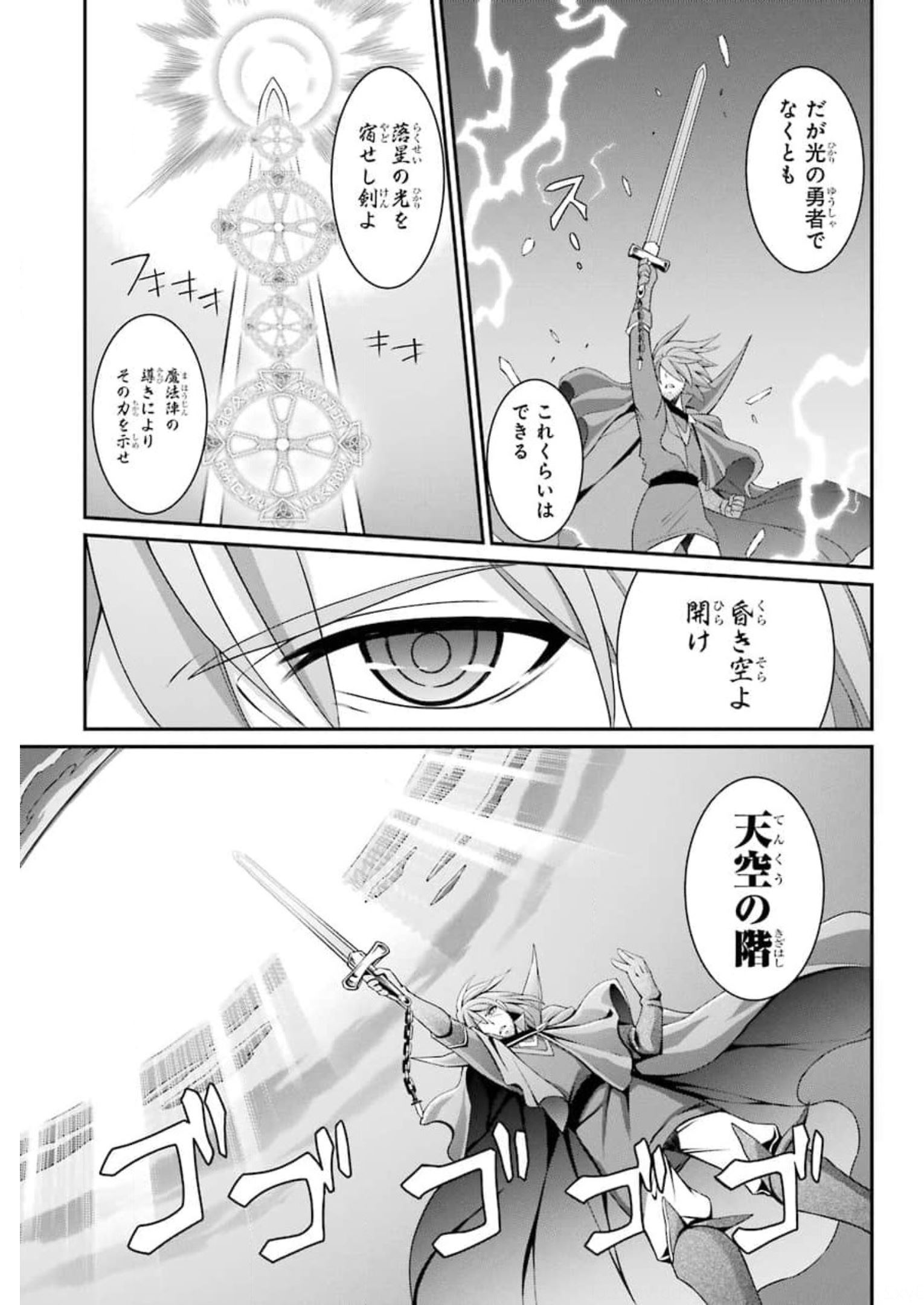 SHIKKOKU TSUKAI NO SAIKYOU YUUSHA: NAKAMA ZENIN NI URAGIRARETA NODE SAIKYOU NO MAMONO TO KUMIMASU - raw - Chapter 32 - https://jpdd.ccdd.to/JPDD/shikkokutsukainosaikyouyuushanakamazeninniuragiraretanodesaikyounomamonotokumimasu/176974/u2o0dvhgave.jpg