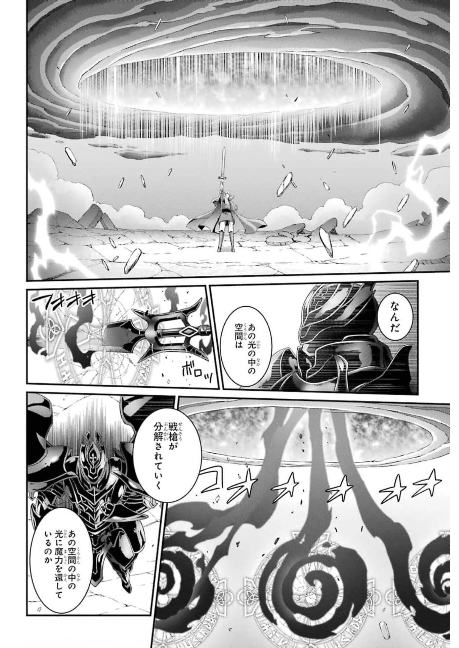 SHIKKOKU TSUKAI NO SAIKYOU YUUSHA: NAKAMA ZENIN NI URAGIRARETA NODE SAIKYOU NO MAMONO TO KUMIMASU - raw - Chapter 32 - https://jpdd.ccdd.to/JPDD/shikkokutsukainosaikyouyuushanakamazeninniuragiraretanodesaikyounomamonotokumimasu/176974/wv2emeipbo0.jpg