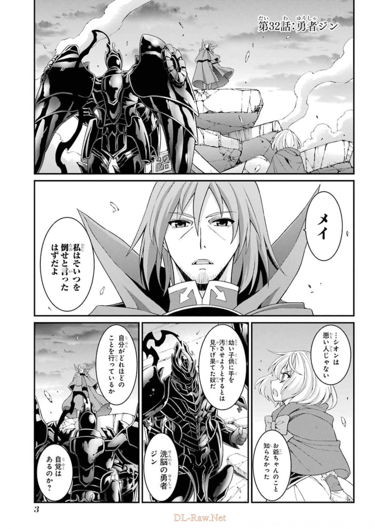 SHIKKOKU TSUKAI NO SAIKYOU YUUSHA: NAKAMA ZENIN NI URAGIRARETA NODE SAIKYOU NO MAMONO TO KUMIMASU - raw - Chapter 32 - https://jpdd.ccdd.to/JPDD/shikkokutsukainosaikyouyuushanakamazeninniuragiraretanodesaikyounomamonotokumimasu/176974/xfi34klrark.jpg