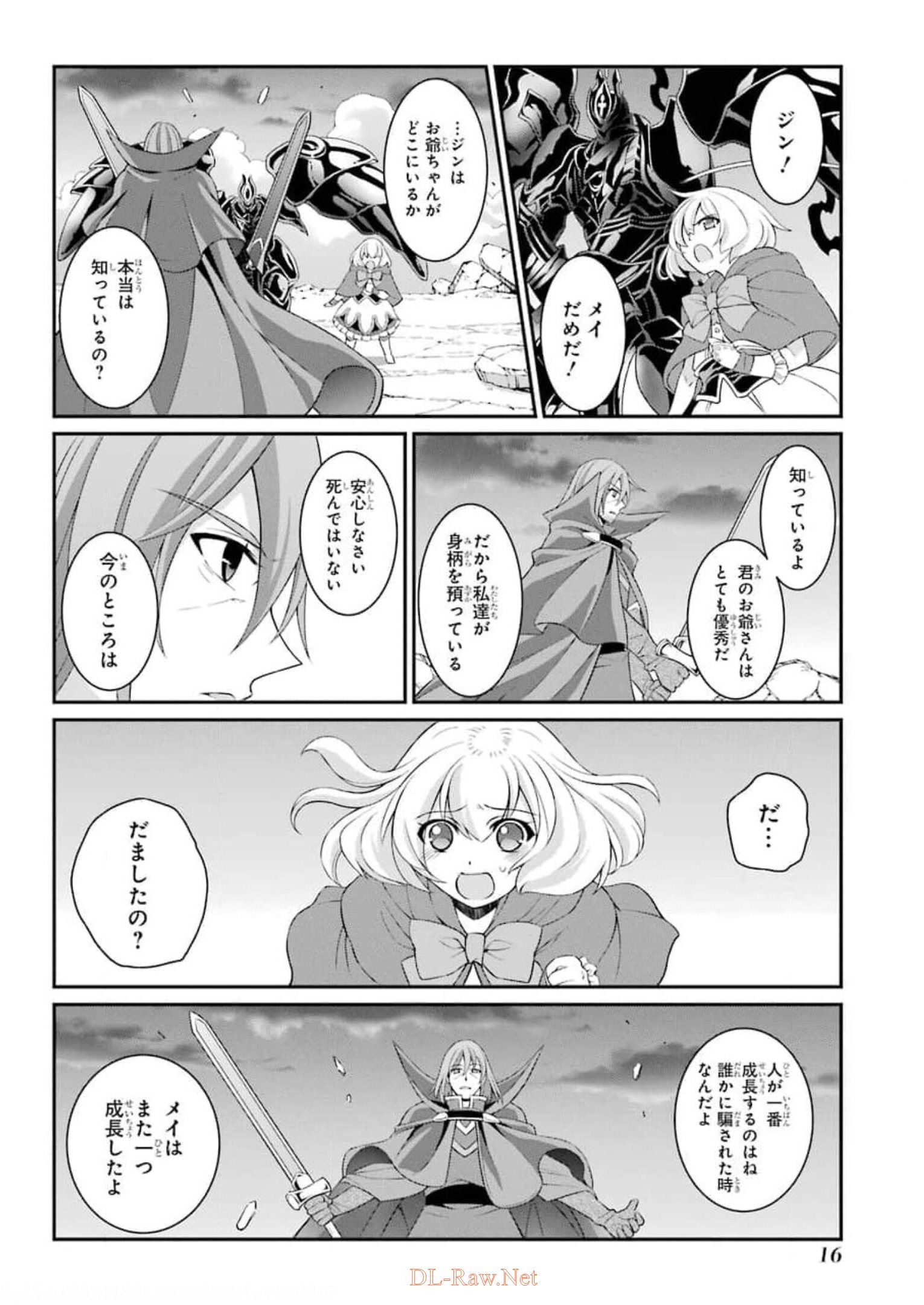 SHIKKOKU TSUKAI NO SAIKYOU YUUSHA: NAKAMA ZENIN NI URAGIRARETA NODE SAIKYOU NO MAMONO TO KUMIMASU - raw - Chapter 32 - https://jpdd.ccdd.to/JPDD/shikkokutsukainosaikyouyuushanakamazeninniuragiraretanodesaikyounomamonotokumimasu/176974/xhjqd5151pi.jpg