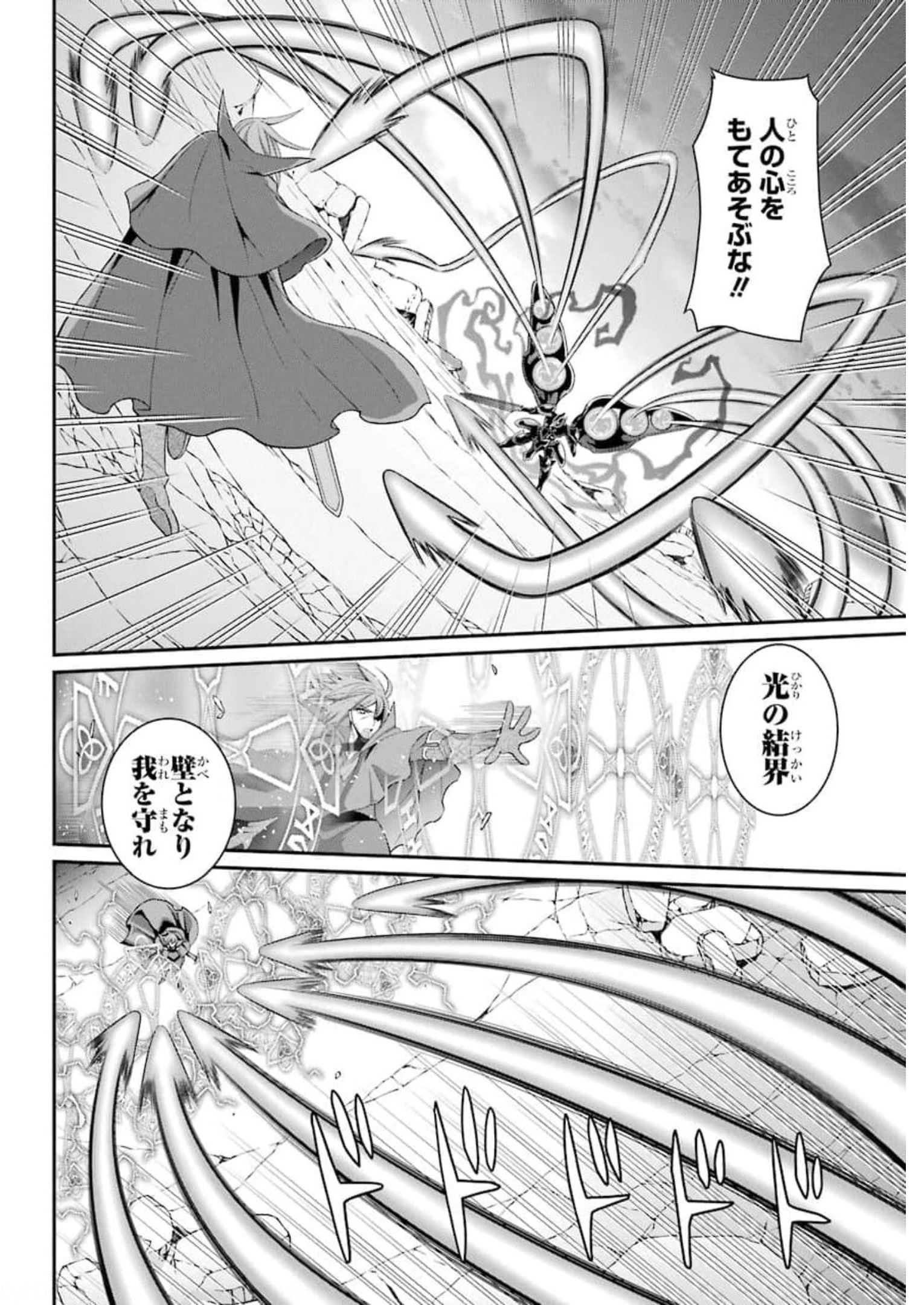 SHIKKOKU TSUKAI NO SAIKYOU YUUSHA: NAKAMA ZENIN NI URAGIRARETA NODE SAIKYOU NO MAMONO TO KUMIMASU - raw - Chapter 32 - https://jpdd.ccdd.to/JPDD/shikkokutsukainosaikyouyuushanakamazeninniuragiraretanodesaikyounomamonotokumimasu/176974/ydru1f3sqoy.jpg