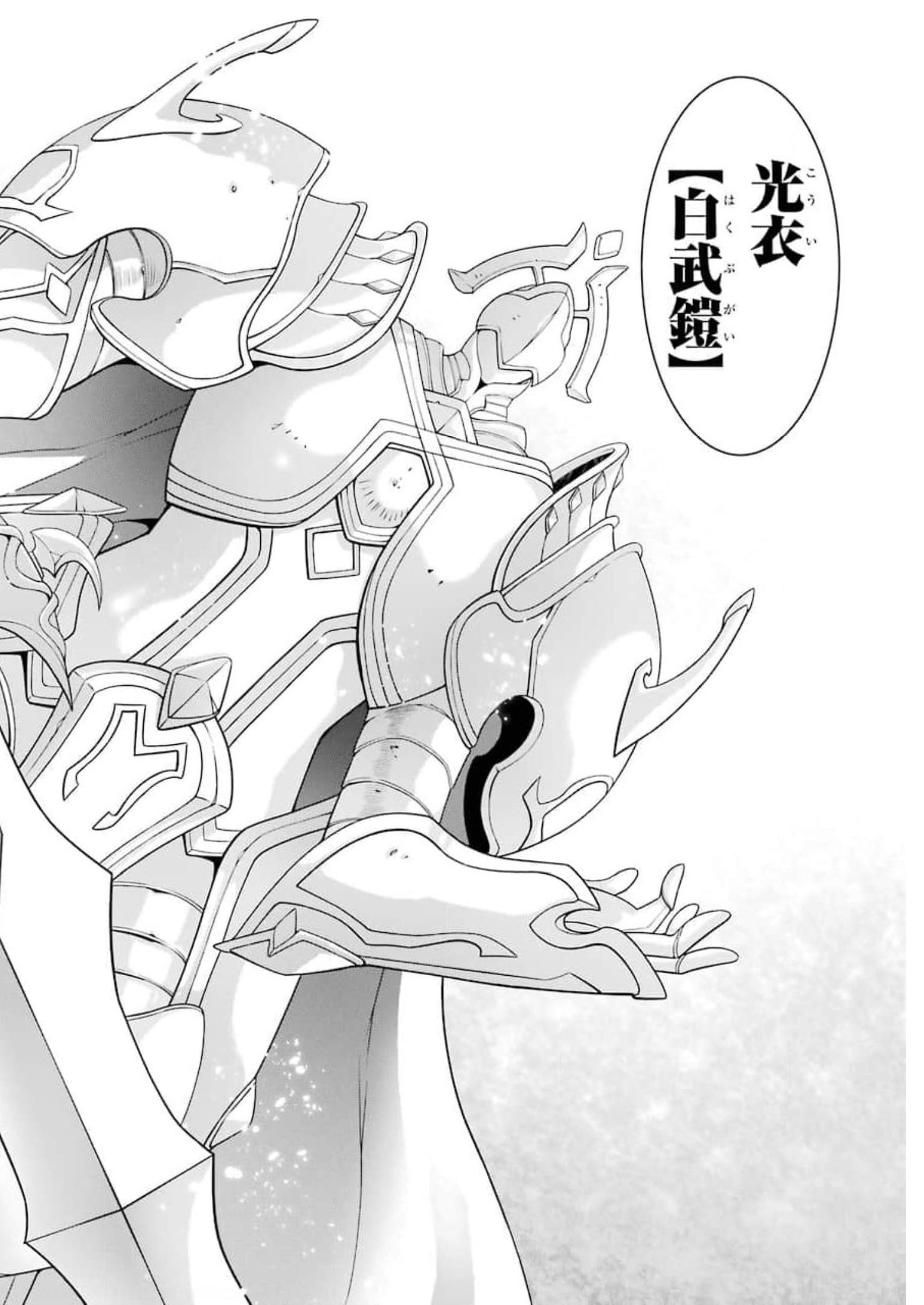 SHIKKOKU TSUKAI NO SAIKYOU YUUSHA: NAKAMA ZENIN NI URAGIRARETA NODE SAIKYOU NO MAMONO TO KUMIMASU - raw - Chapter 33 - https://jpdd.ccdd.to/JPDD/shikkokutsukainosaikyouyuushanakamazeninniuragiraretanodesaikyounomamonotokumimasu/177259/0vt0umvdeuq.jpg