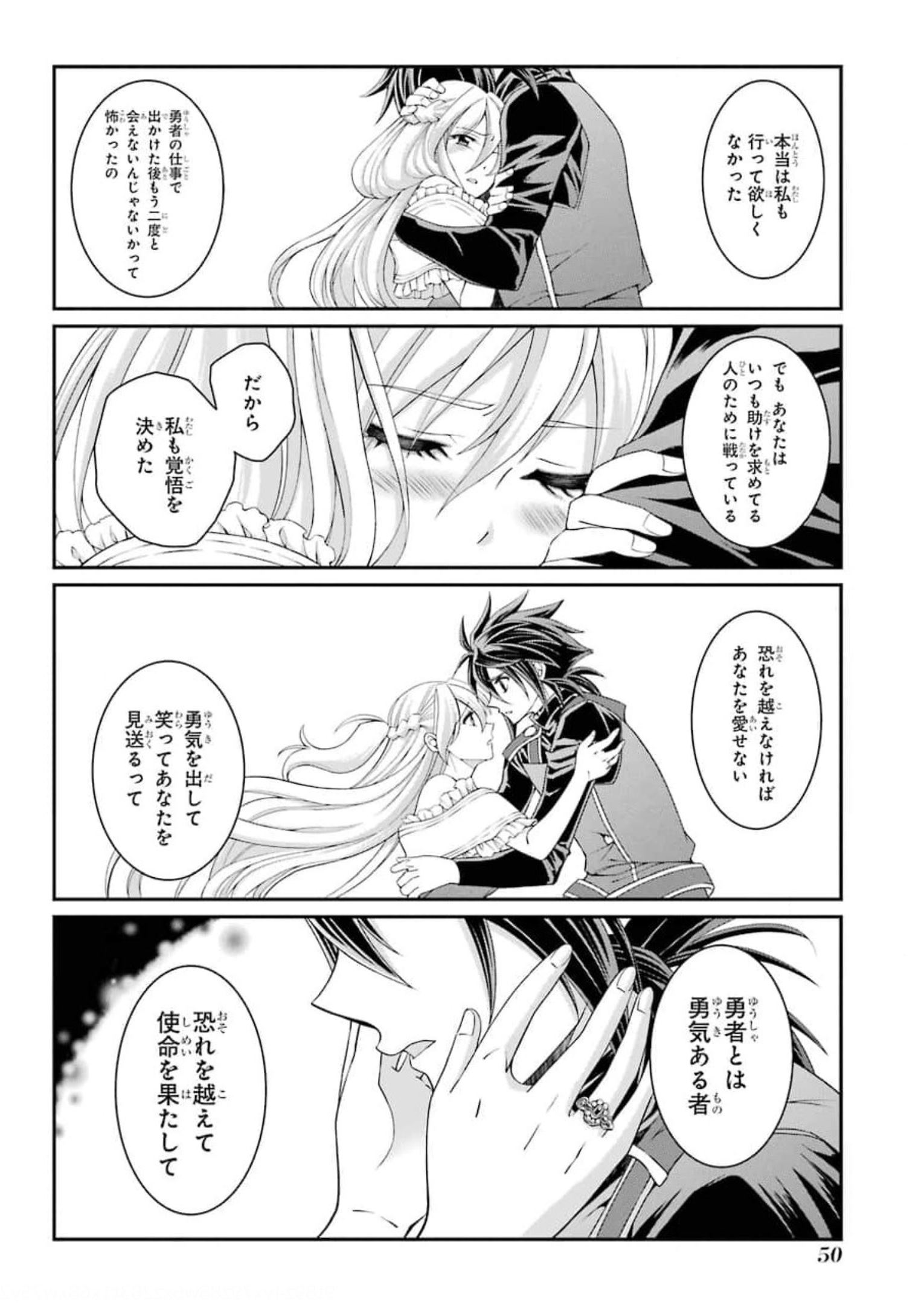 SHIKKOKU TSUKAI NO SAIKYOU YUUSHA: NAKAMA ZENIN NI URAGIRARETA NODE SAIKYOU NO MAMONO TO KUMIMASU - raw - Chapter 33 - https://jpdd.ccdd.to/JPDD/shikkokutsukainosaikyouyuushanakamazeninniuragiraretanodesaikyounomamonotokumimasu/177259/1lewg10ukpy.jpg