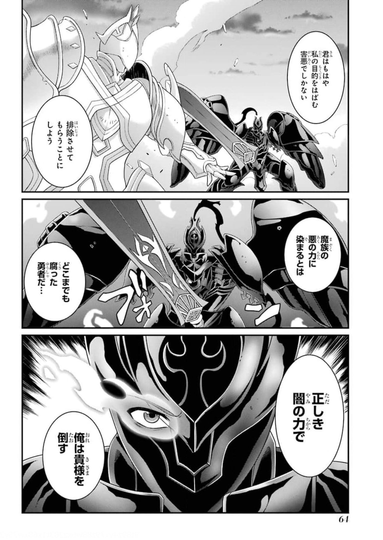 SHIKKOKU TSUKAI NO SAIKYOU YUUSHA: NAKAMA ZENIN NI URAGIRARETA NODE SAIKYOU NO MAMONO TO KUMIMASU - raw - Chapter 33 - https://jpdd.ccdd.to/JPDD/shikkokutsukainosaikyouyuushanakamazeninniuragiraretanodesaikyounomamonotokumimasu/177259/4mcfyxa5mtv.jpg