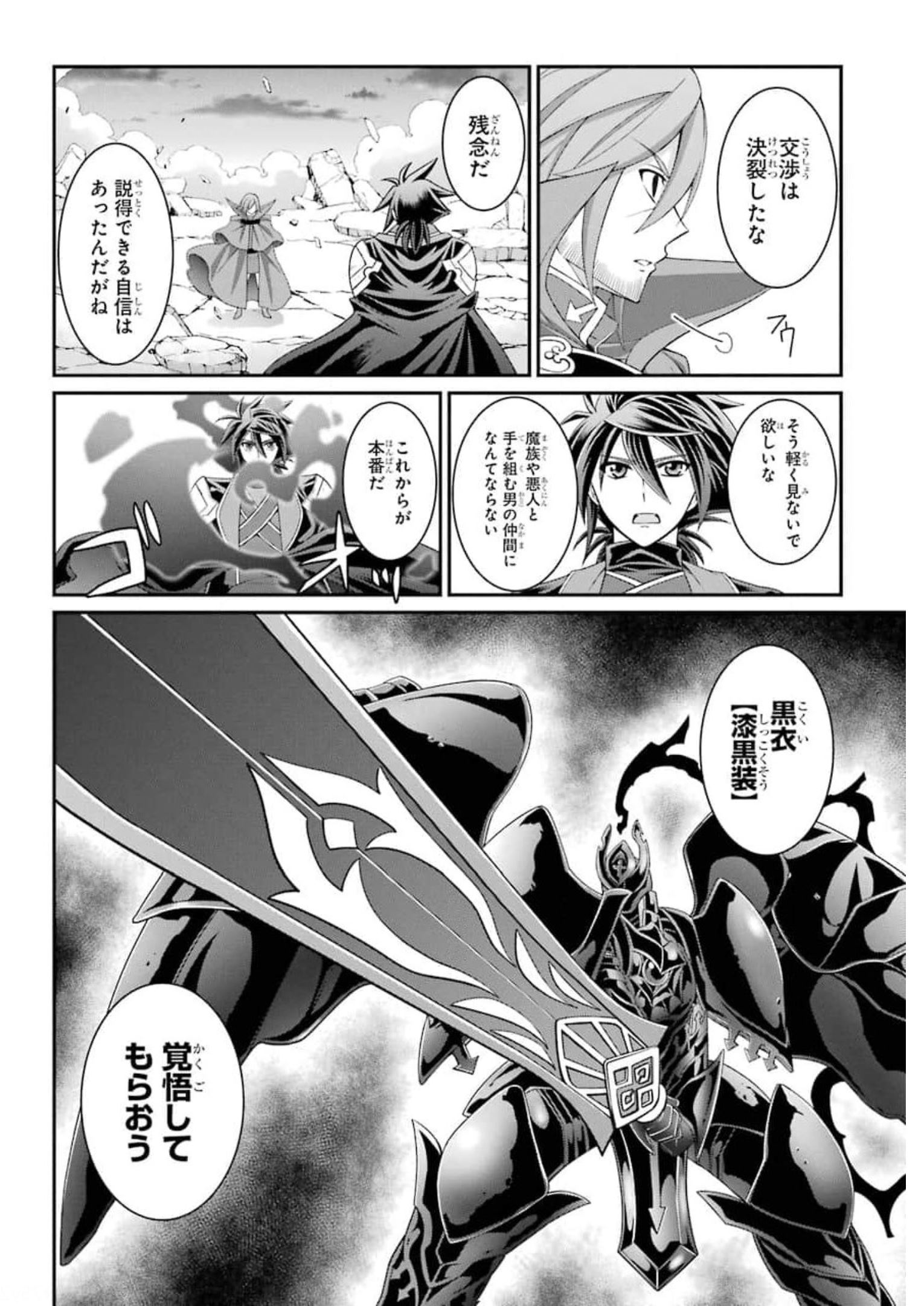 SHIKKOKU TSUKAI NO SAIKYOU YUUSHA: NAKAMA ZENIN NI URAGIRARETA NODE SAIKYOU NO MAMONO TO KUMIMASU - raw - Chapter 33 - https://jpdd.ccdd.to/JPDD/shikkokutsukainosaikyouyuushanakamazeninniuragiraretanodesaikyounomamonotokumimasu/177259/4q2gd1juu4u.jpg