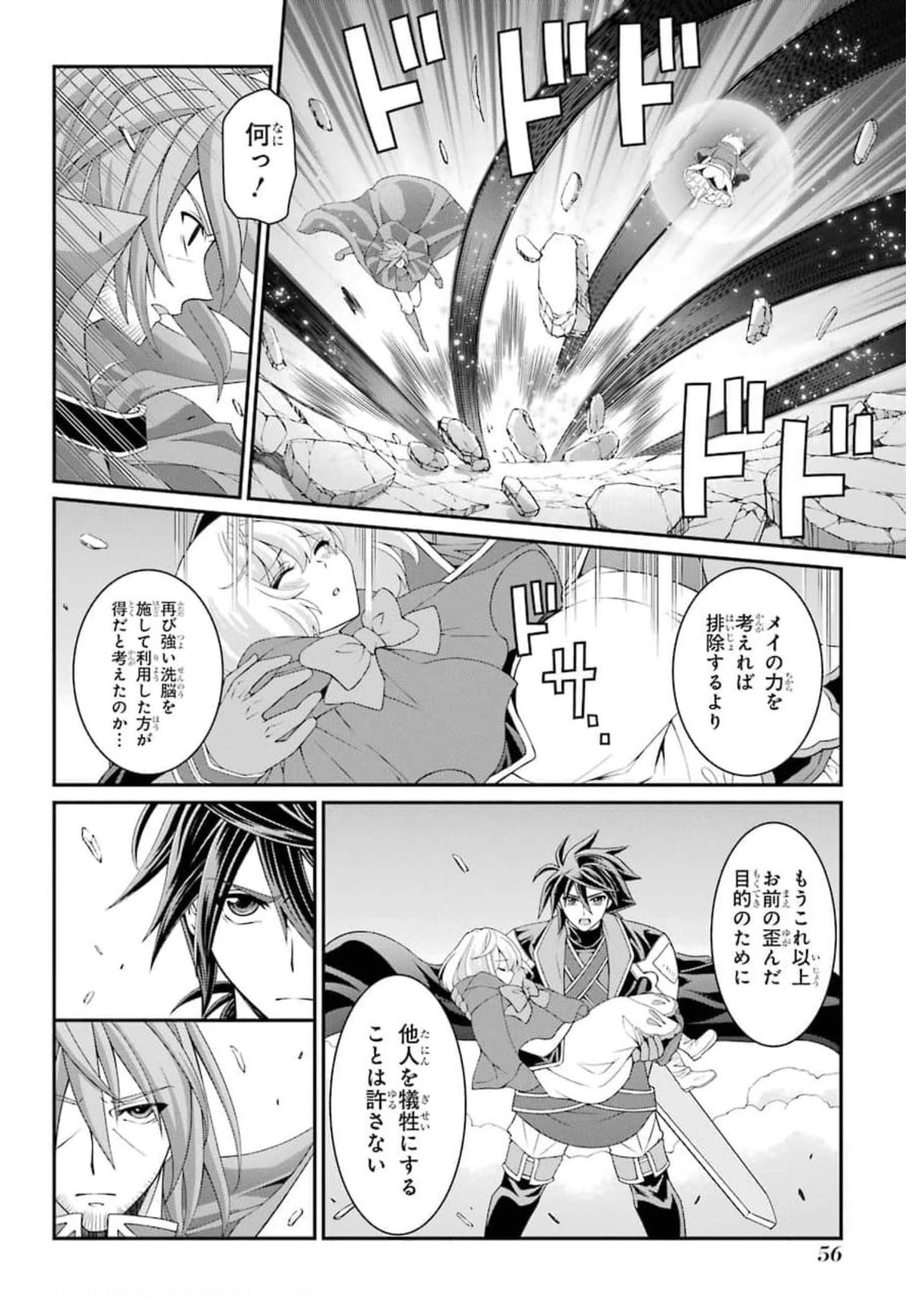 SHIKKOKU TSUKAI NO SAIKYOU YUUSHA: NAKAMA ZENIN NI URAGIRARETA NODE SAIKYOU NO MAMONO TO KUMIMASU - raw - Chapter 33 - https://jpdd.ccdd.to/JPDD/shikkokutsukainosaikyouyuushanakamazeninniuragiraretanodesaikyounomamonotokumimasu/177259/c0zh3iizbwr.jpg