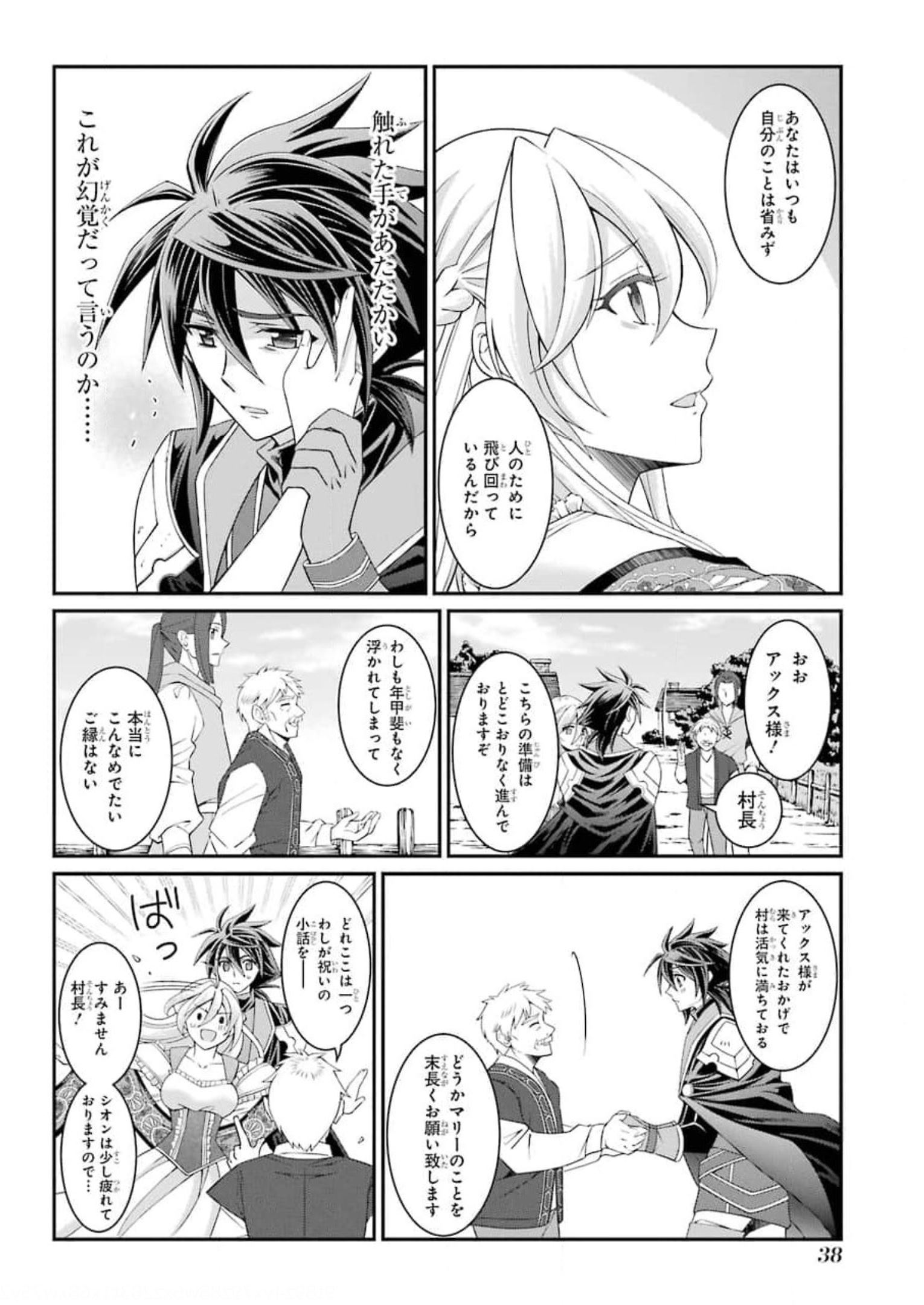 SHIKKOKU TSUKAI NO SAIKYOU YUUSHA: NAKAMA ZENIN NI URAGIRARETA NODE SAIKYOU NO MAMONO TO KUMIMASU - raw - Chapter 33 - https://jpdd.ccdd.to/JPDD/shikkokutsukainosaikyouyuushanakamazeninniuragiraretanodesaikyounomamonotokumimasu/177259/cjqwzbe5say.jpg