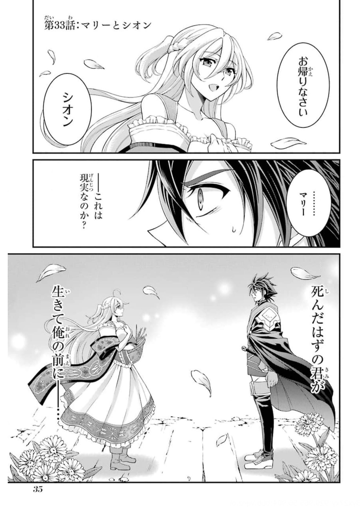 SHIKKOKU TSUKAI NO SAIKYOU YUUSHA: NAKAMA ZENIN NI URAGIRARETA NODE SAIKYOU NO MAMONO TO KUMIMASU - raw - Chapter 33 - https://jpdd.ccdd.to/JPDD/shikkokutsukainosaikyouyuushanakamazeninniuragiraretanodesaikyounomamonotokumimasu/177259/dxa5dttwy4e.jpg