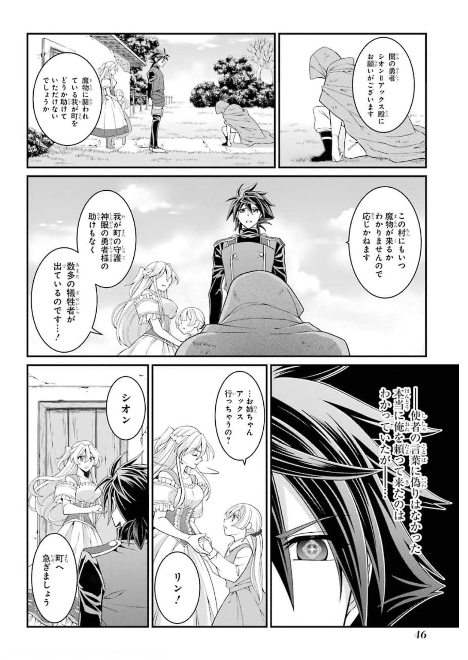 SHIKKOKU TSUKAI NO SAIKYOU YUUSHA: NAKAMA ZENIN NI URAGIRARETA NODE SAIKYOU NO MAMONO TO KUMIMASU - raw - Chapter 33 - https://jpdd.ccdd.to/JPDD/shikkokutsukainosaikyouyuushanakamazeninniuragiraretanodesaikyounomamonotokumimasu/177259/e5z2lhg0zv5.jpg