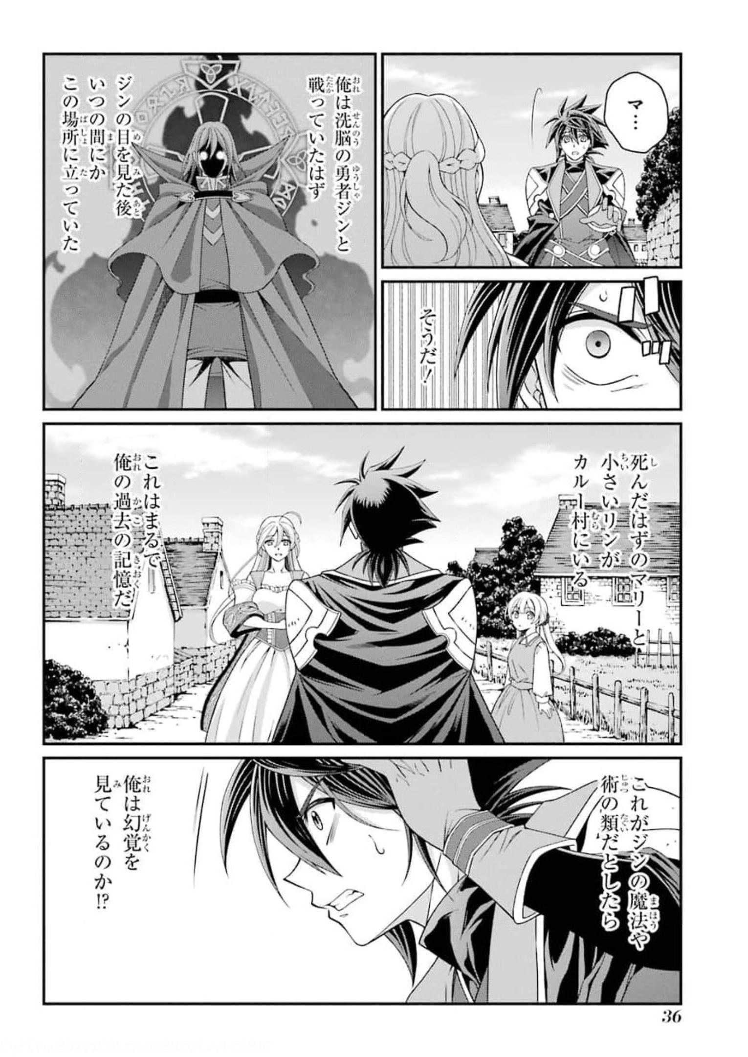 SHIKKOKU TSUKAI NO SAIKYOU YUUSHA: NAKAMA ZENIN NI URAGIRARETA NODE SAIKYOU NO MAMONO TO KUMIMASU - raw - Chapter 33 - https://jpdd.ccdd.to/JPDD/shikkokutsukainosaikyouyuushanakamazeninniuragiraretanodesaikyounomamonotokumimasu/177259/h10xdyud5dv.jpg