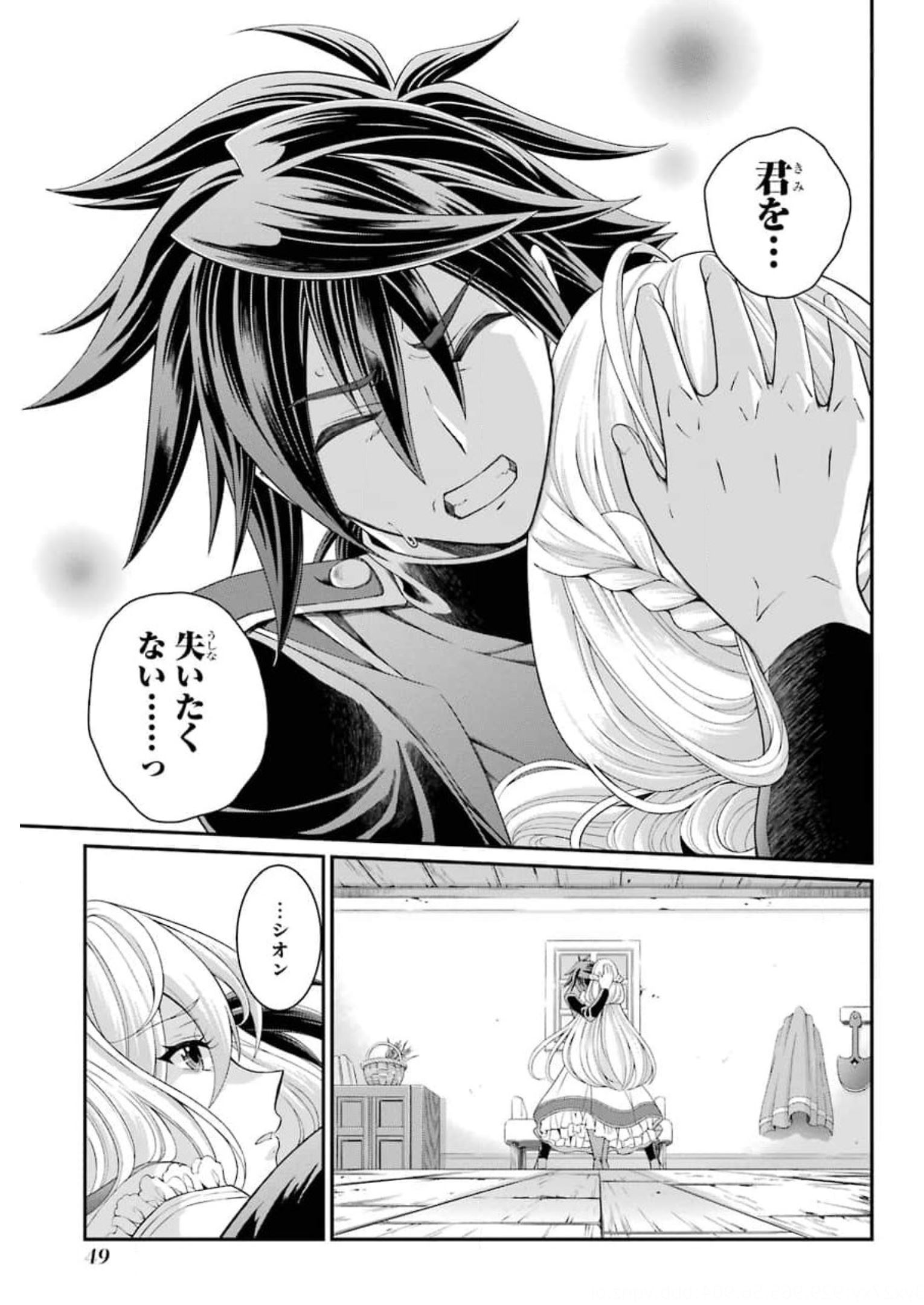 SHIKKOKU TSUKAI NO SAIKYOU YUUSHA: NAKAMA ZENIN NI URAGIRARETA NODE SAIKYOU NO MAMONO TO KUMIMASU - raw - Chapter 33 - https://jpdd.ccdd.to/JPDD/shikkokutsukainosaikyouyuushanakamazeninniuragiraretanodesaikyounomamonotokumimasu/177259/igotmpysova.jpg