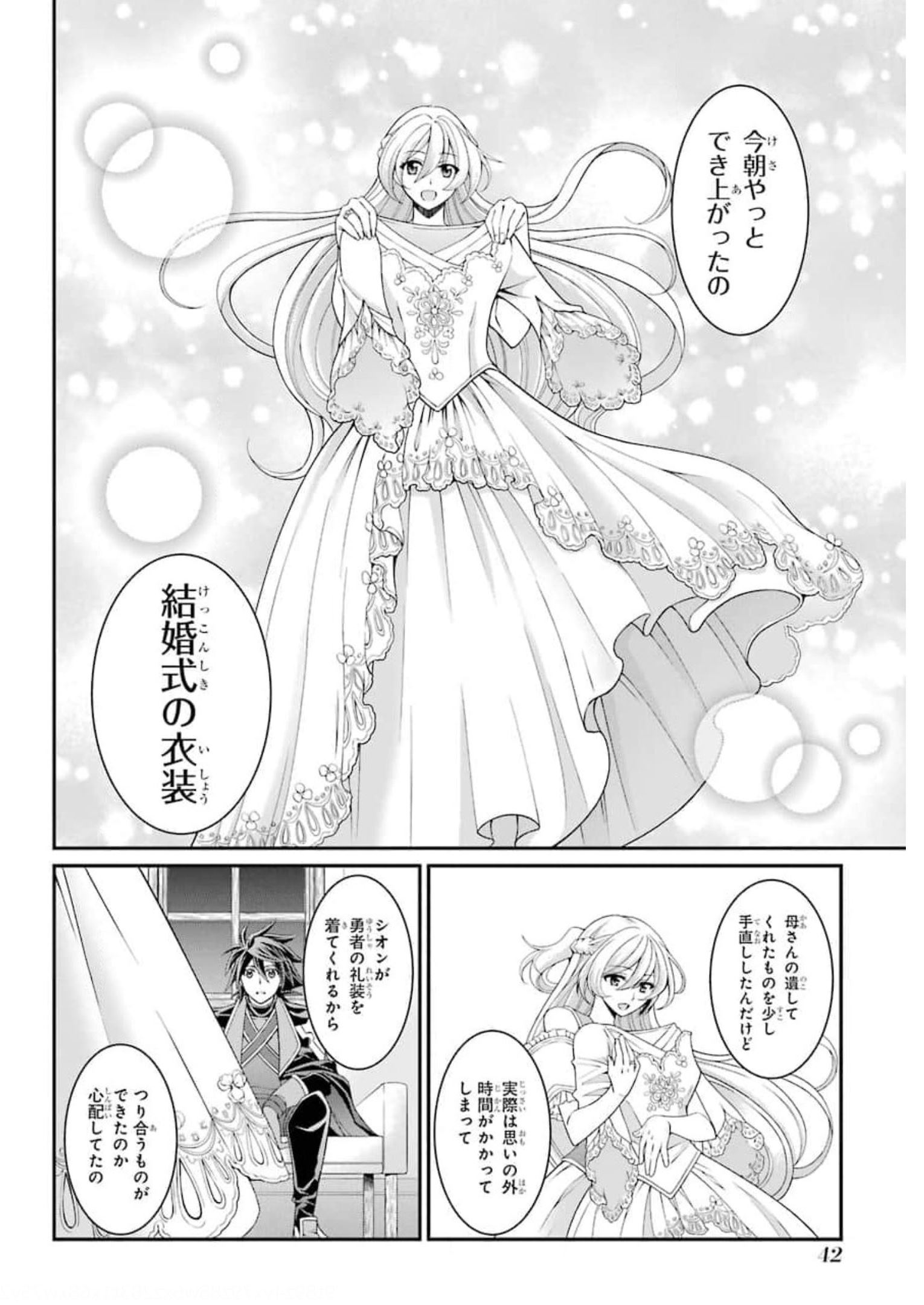 SHIKKOKU TSUKAI NO SAIKYOU YUUSHA: NAKAMA ZENIN NI URAGIRARETA NODE SAIKYOU NO MAMONO TO KUMIMASU - raw - Chapter 33 - https://jpdd.ccdd.to/JPDD/shikkokutsukainosaikyouyuushanakamazeninniuragiraretanodesaikyounomamonotokumimasu/177259/m30jclho0e3.jpg