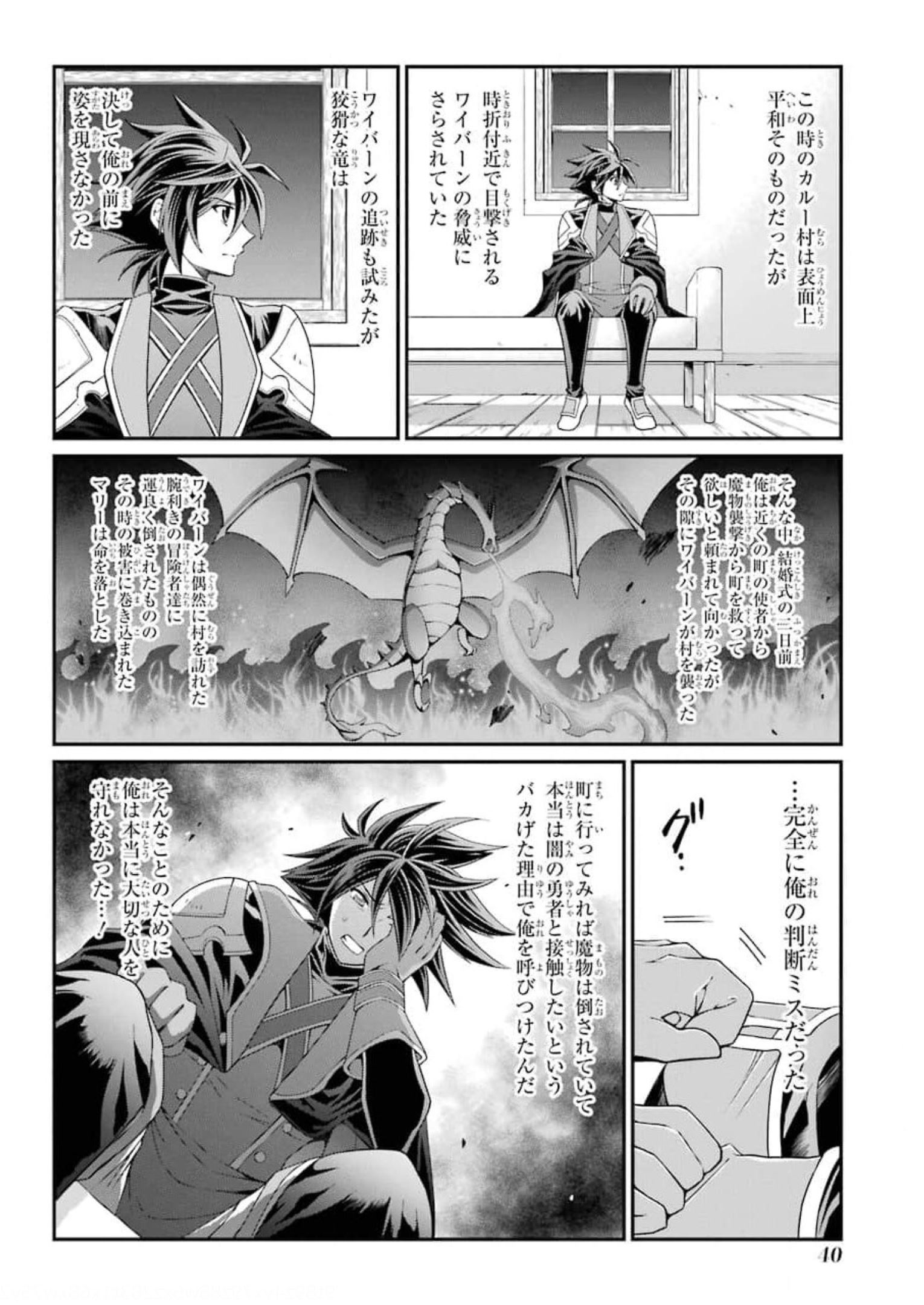 SHIKKOKU TSUKAI NO SAIKYOU YUUSHA: NAKAMA ZENIN NI URAGIRARETA NODE SAIKYOU NO MAMONO TO KUMIMASU - raw - Chapter 33 - https://jpdd.ccdd.to/JPDD/shikkokutsukainosaikyouyuushanakamazeninniuragiraretanodesaikyounomamonotokumimasu/177259/qiov1bfwbor.jpg