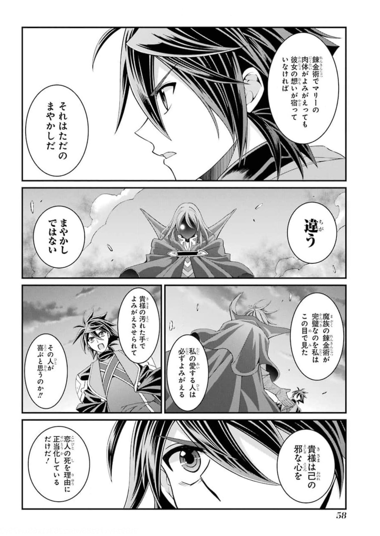 SHIKKOKU TSUKAI NO SAIKYOU YUUSHA: NAKAMA ZENIN NI URAGIRARETA NODE SAIKYOU NO MAMONO TO KUMIMASU - raw - Chapter 33 - https://jpdd.ccdd.to/JPDD/shikkokutsukainosaikyouyuushanakamazeninniuragiraretanodesaikyounomamonotokumimasu/177259/qthl4k4fmoe.jpg