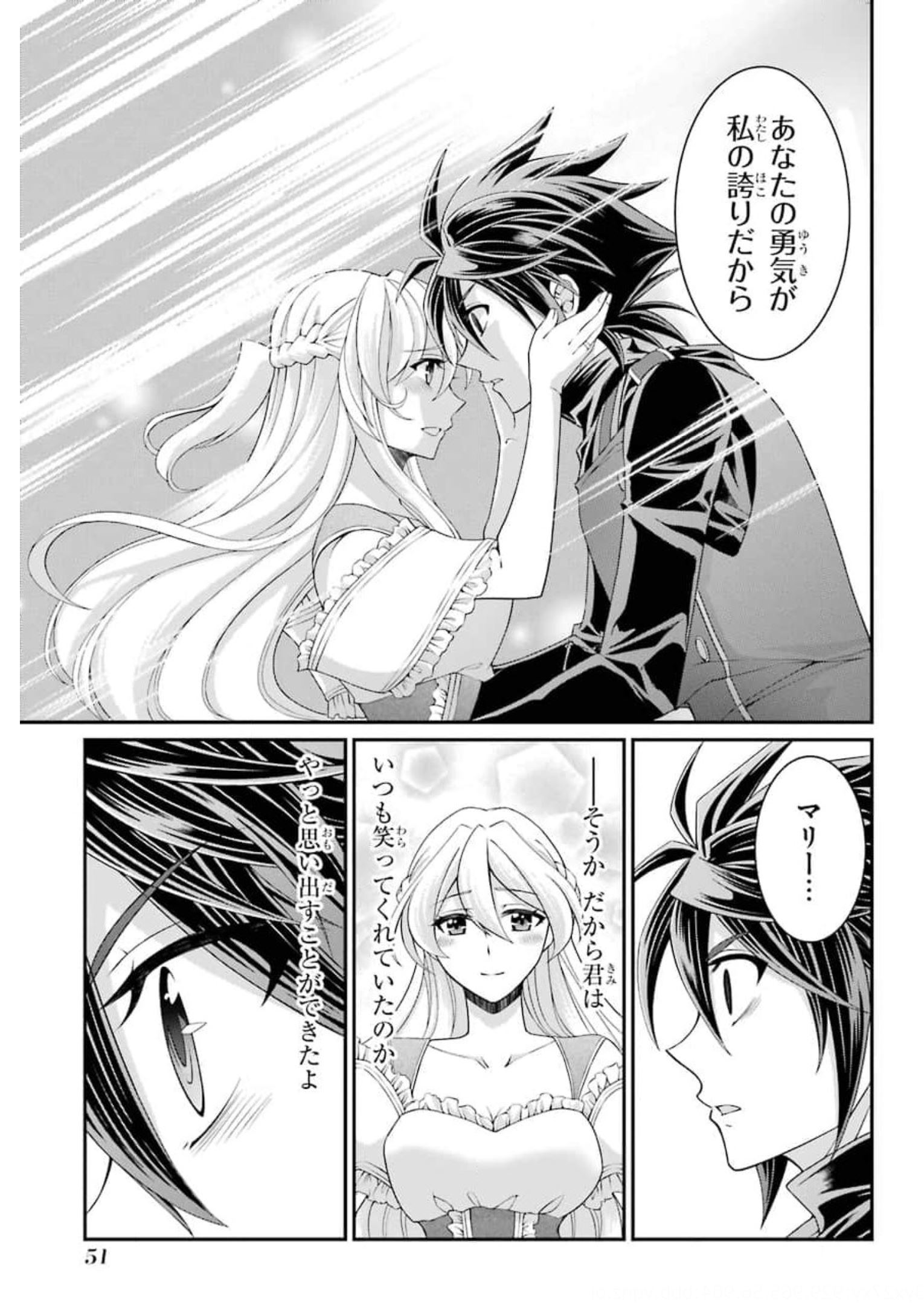 SHIKKOKU TSUKAI NO SAIKYOU YUUSHA: NAKAMA ZENIN NI URAGIRARETA NODE SAIKYOU NO MAMONO TO KUMIMASU - raw - Chapter 33 - https://jpdd.ccdd.to/JPDD/shikkokutsukainosaikyouyuushanakamazeninniuragiraretanodesaikyounomamonotokumimasu/177259/vqueebounef.jpg