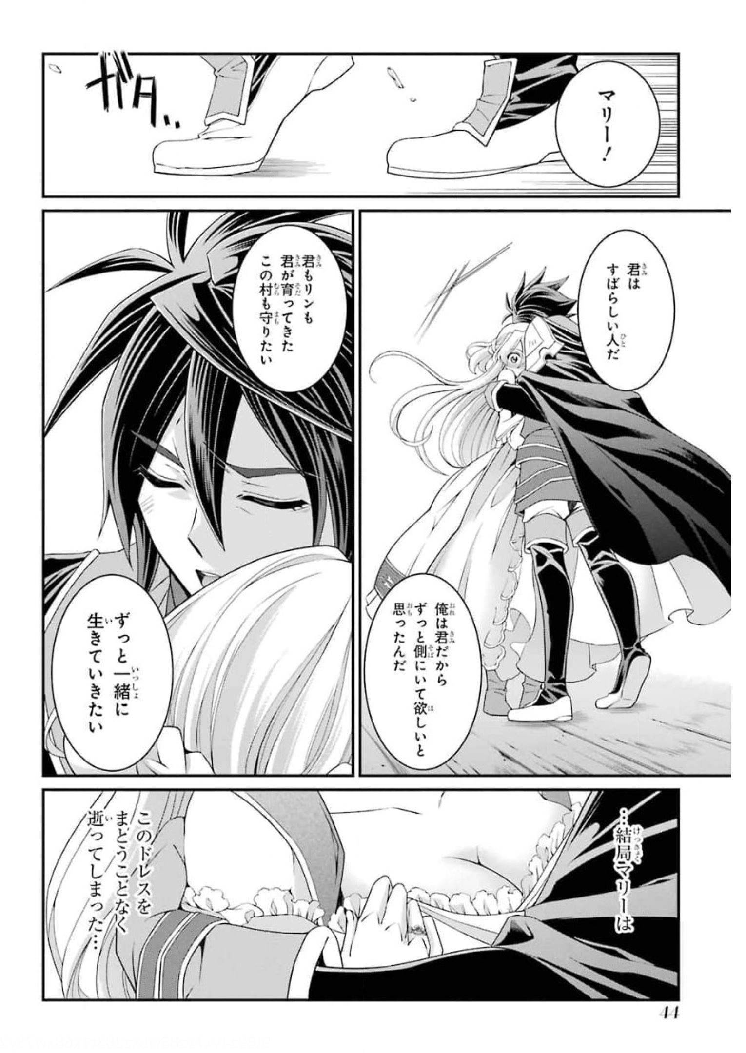 SHIKKOKU TSUKAI NO SAIKYOU YUUSHA: NAKAMA ZENIN NI URAGIRARETA NODE SAIKYOU NO MAMONO TO KUMIMASU - raw - Chapter 33 - https://jpdd.ccdd.to/JPDD/shikkokutsukainosaikyouyuushanakamazeninniuragiraretanodesaikyounomamonotokumimasu/177259/wvbeuskqut0.jpg