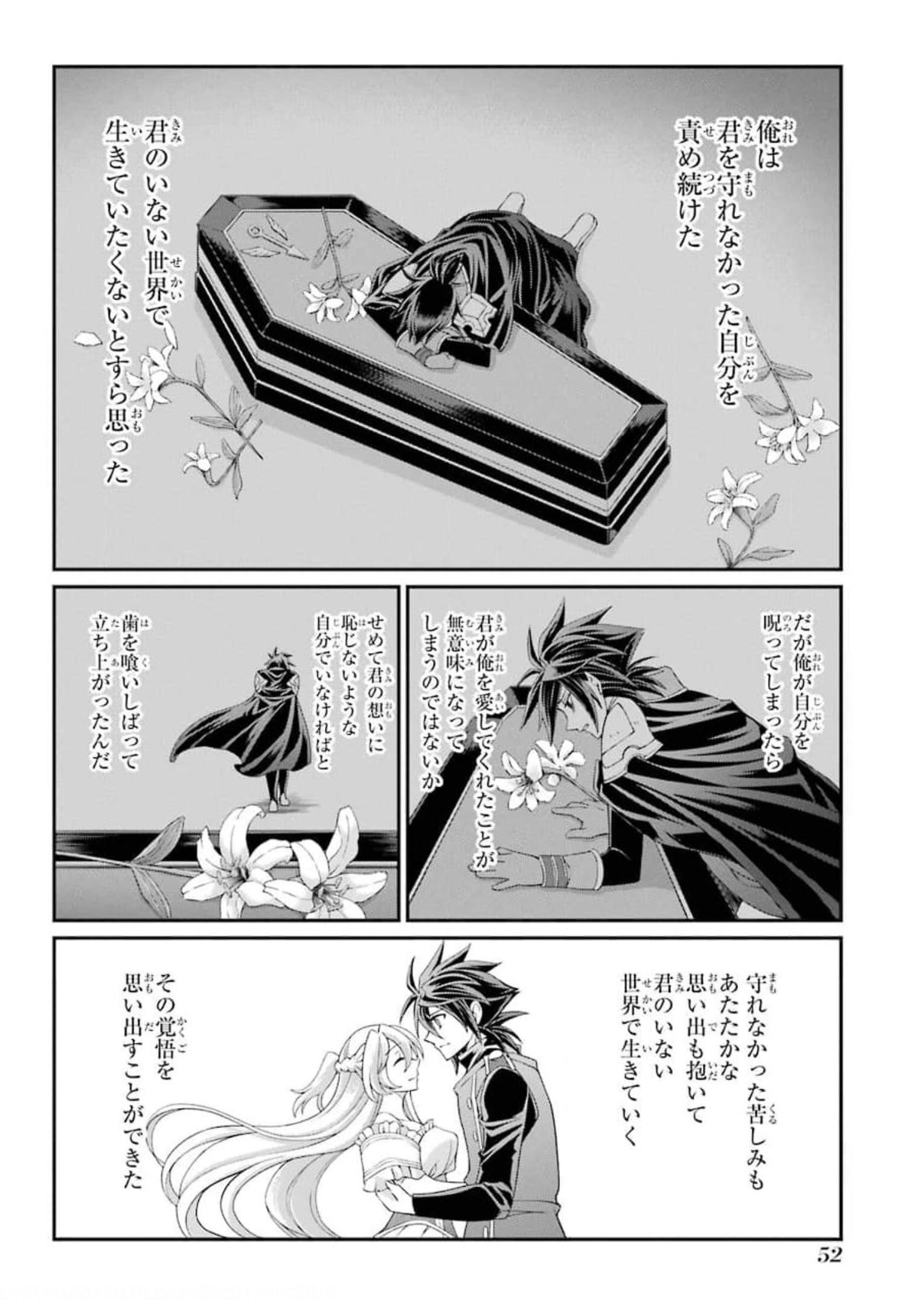 SHIKKOKU TSUKAI NO SAIKYOU YUUSHA: NAKAMA ZENIN NI URAGIRARETA NODE SAIKYOU NO MAMONO TO KUMIMASU - raw - Chapter 33 - https://jpdd.ccdd.to/JPDD/shikkokutsukainosaikyouyuushanakamazeninniuragiraretanodesaikyounomamonotokumimasu/177259/ymx3zf343jx.jpg