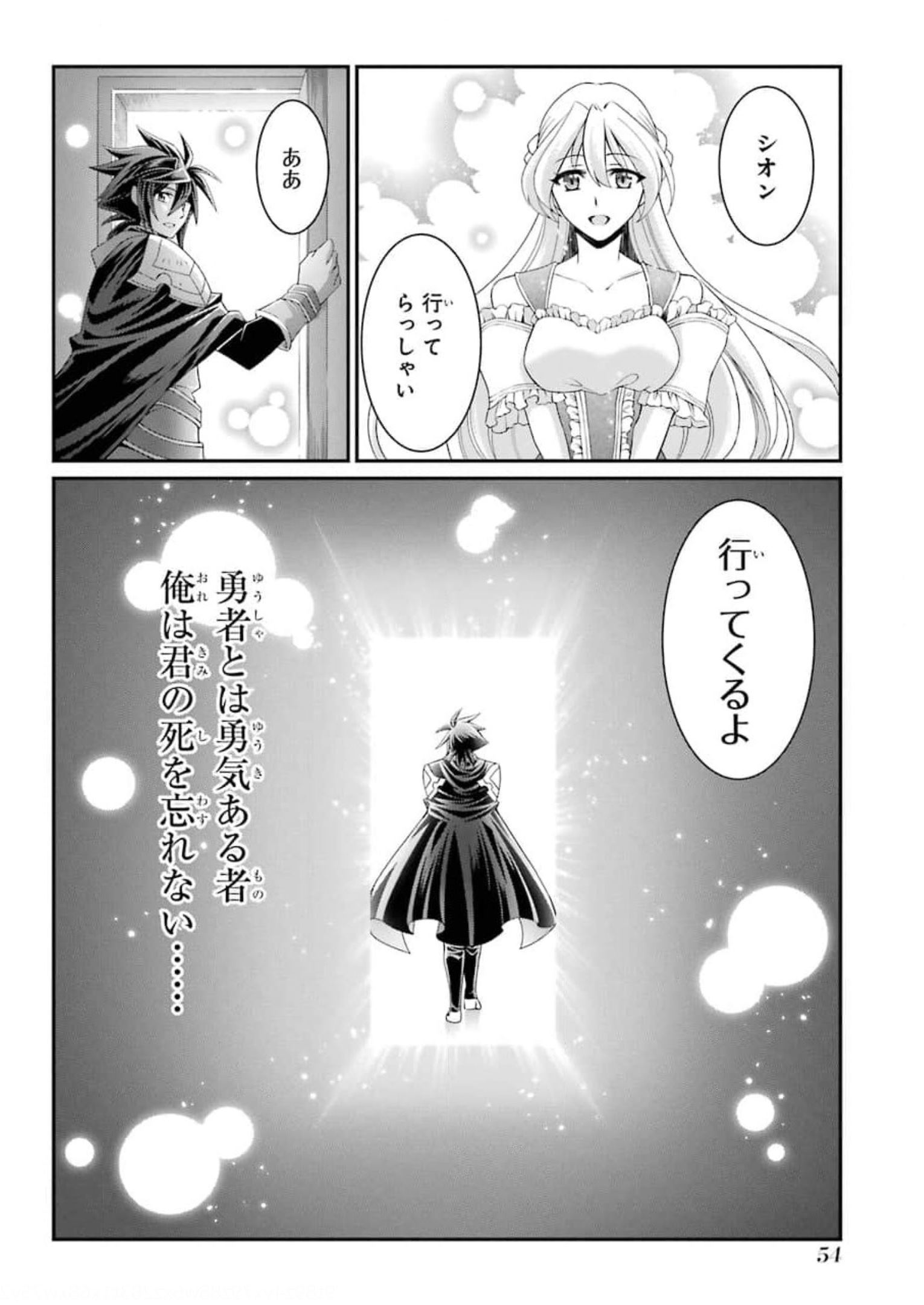 SHIKKOKU TSUKAI NO SAIKYOU YUUSHA: NAKAMA ZENIN NI URAGIRARETA NODE SAIKYOU NO MAMONO TO KUMIMASU - raw - Chapter 33 - https://jpdd.ccdd.to/JPDD/shikkokutsukainosaikyouyuushanakamazeninniuragiraretanodesaikyounomamonotokumimasu/177259/zwixkzxymzz.jpg