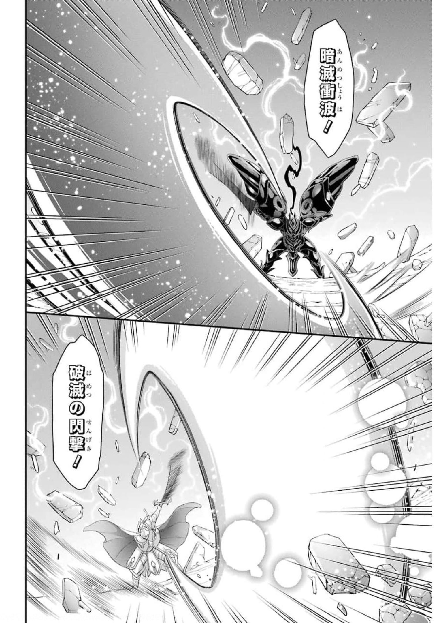SHIKKOKU TSUKAI NO SAIKYOU YUUSHA: NAKAMA ZENIN NI URAGIRARETA NODE SAIKYOU NO MAMONO TO KUMIMASU - raw - Chapter 34 - https://jpdd.ccdd.to/JPDD/shikkokutsukainosaikyouyuushanakamazeninniuragiraretanodesaikyounomamonotokumimasu/177422/1iaia2gimge.jpg