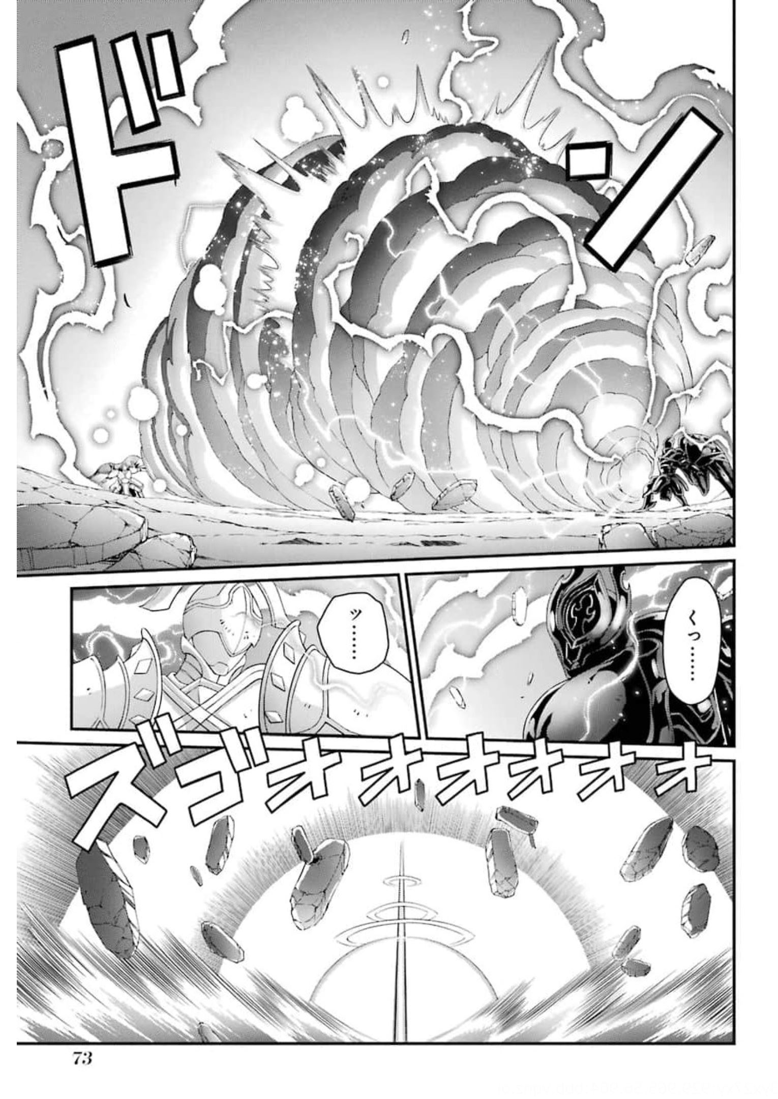 SHIKKOKU TSUKAI NO SAIKYOU YUUSHA: NAKAMA ZENIN NI URAGIRARETA NODE SAIKYOU NO MAMONO TO KUMIMASU - raw - Chapter 34 - https://jpdd.ccdd.to/JPDD/shikkokutsukainosaikyouyuushanakamazeninniuragiraretanodesaikyounomamonotokumimasu/177422/3jdscqycvpt.jpg