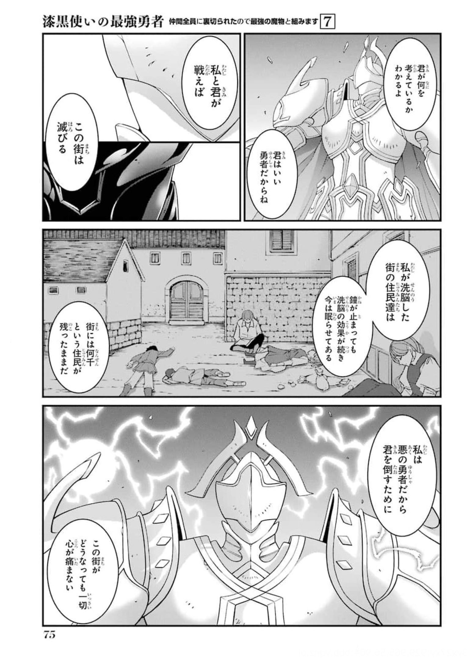 SHIKKOKU TSUKAI NO SAIKYOU YUUSHA: NAKAMA ZENIN NI URAGIRARETA NODE SAIKYOU NO MAMONO TO KUMIMASU - raw - Chapter 34 - https://jpdd.ccdd.to/JPDD/shikkokutsukainosaikyouyuushanakamazeninniuragiraretanodesaikyounomamonotokumimasu/177422/btddjmpayhp.jpg