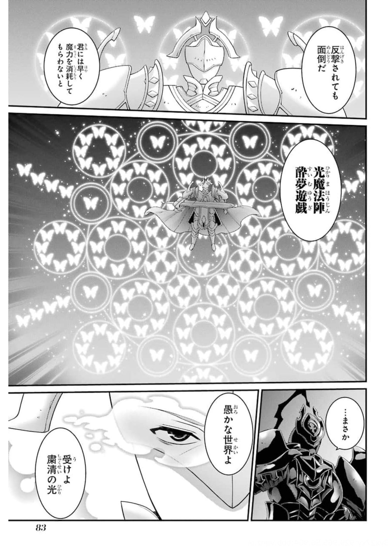 SHIKKOKU TSUKAI NO SAIKYOU YUUSHA: NAKAMA ZENIN NI URAGIRARETA NODE SAIKYOU NO MAMONO TO KUMIMASU - raw - Chapter 34 - https://jpdd.ccdd.to/JPDD/shikkokutsukainosaikyouyuushanakamazeninniuragiraretanodesaikyounomamonotokumimasu/177422/eocd4udcc5m.jpg