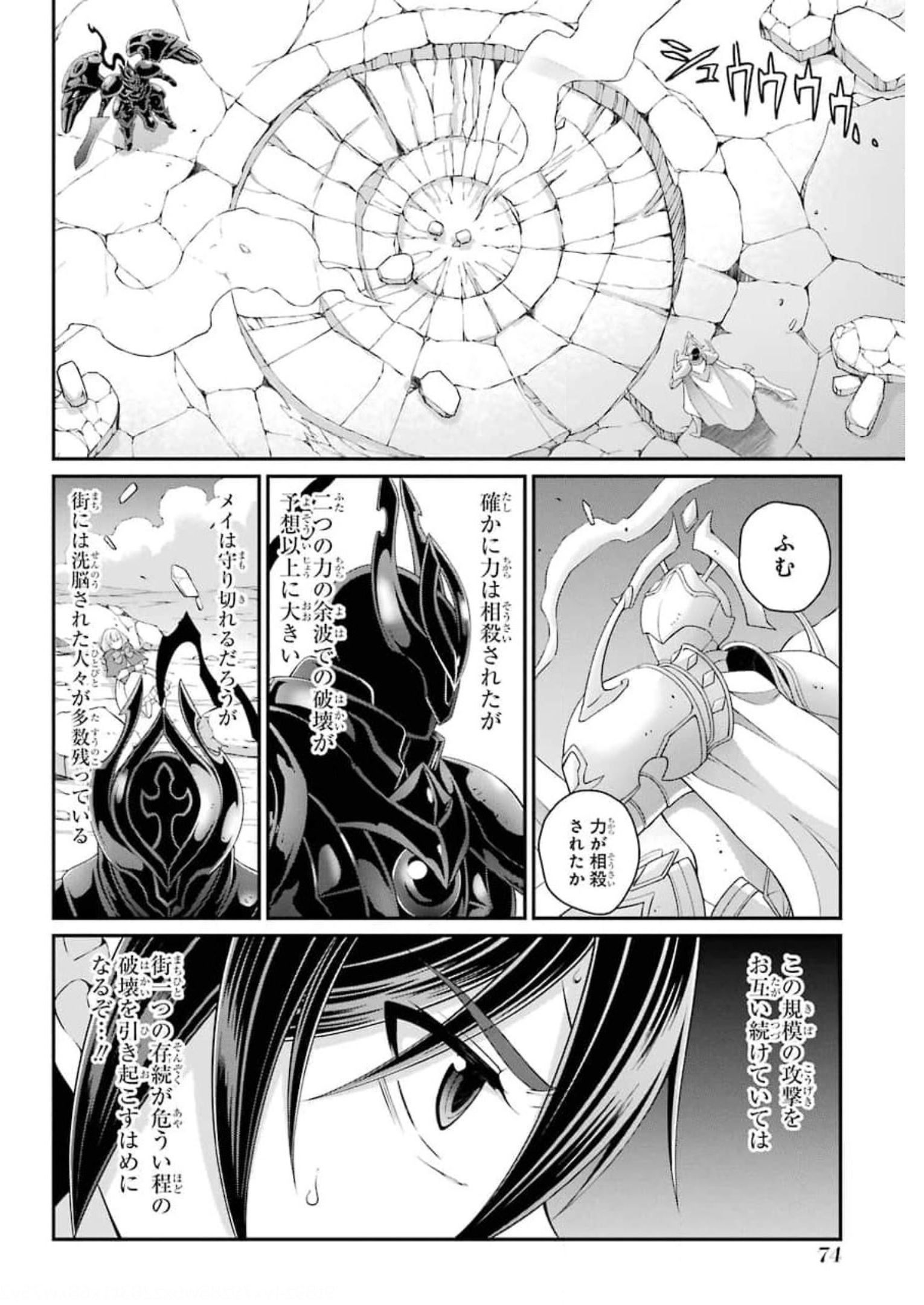 SHIKKOKU TSUKAI NO SAIKYOU YUUSHA: NAKAMA ZENIN NI URAGIRARETA NODE SAIKYOU NO MAMONO TO KUMIMASU - raw - Chapter 34 - https://jpdd.ccdd.to/JPDD/shikkokutsukainosaikyouyuushanakamazeninniuragiraretanodesaikyounomamonotokumimasu/177422/hf3umu45zzq.jpg