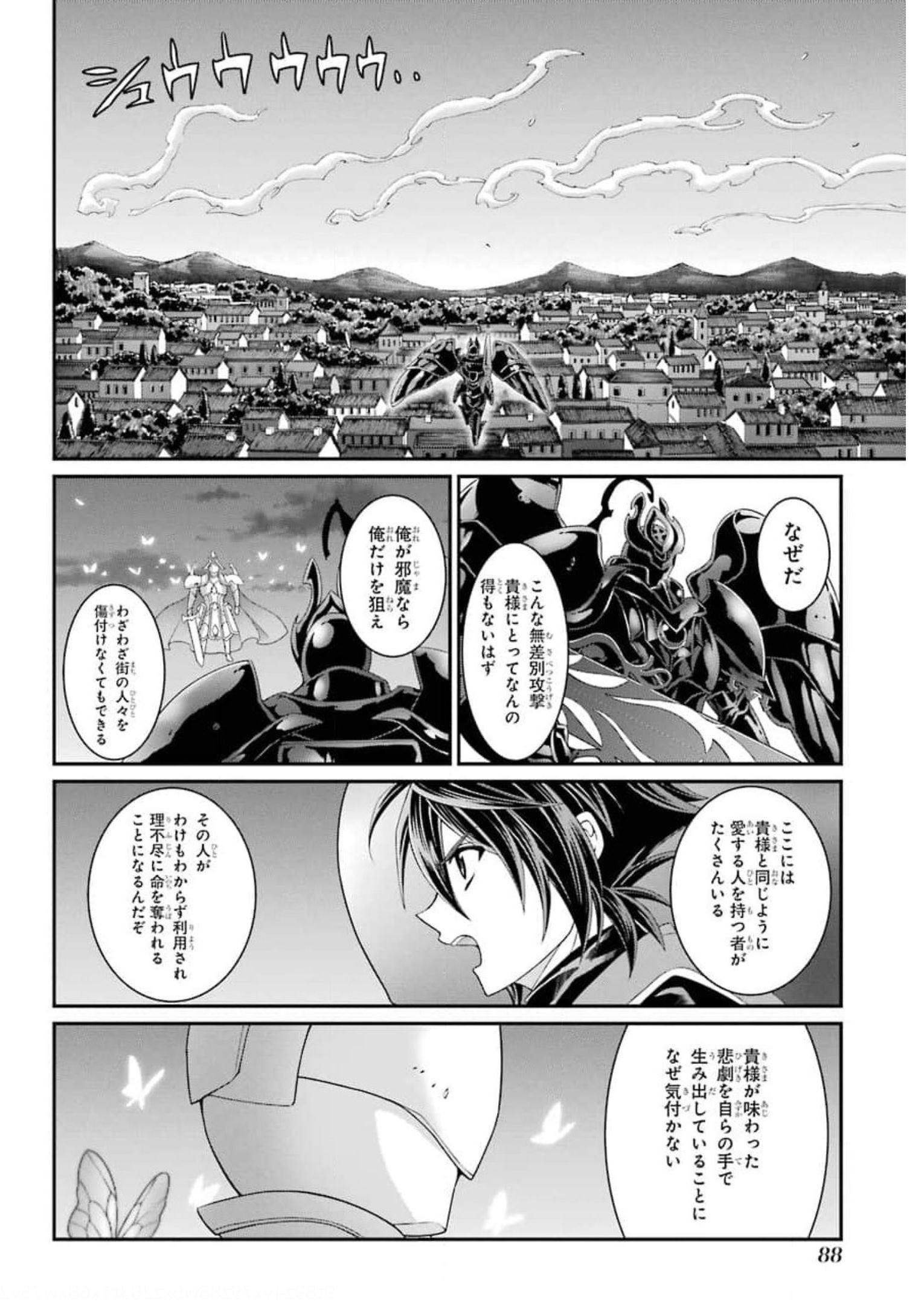 SHIKKOKU TSUKAI NO SAIKYOU YUUSHA: NAKAMA ZENIN NI URAGIRARETA NODE SAIKYOU NO MAMONO TO KUMIMASU - raw - Chapter 34 - https://jpdd.ccdd.to/JPDD/shikkokutsukainosaikyouyuushanakamazeninniuragiraretanodesaikyounomamonotokumimasu/177422/hs1nmcvtyrm.jpg