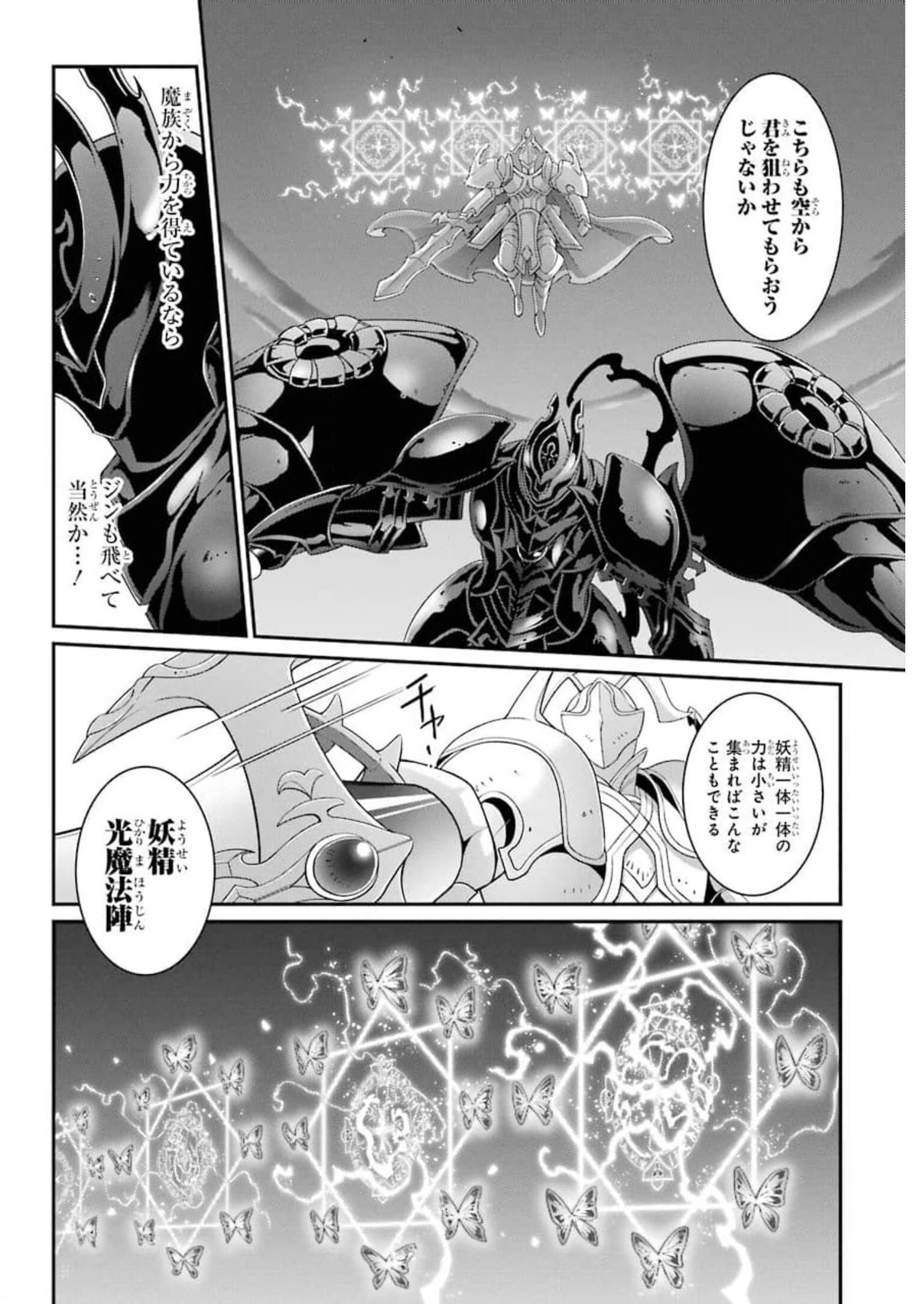 SHIKKOKU TSUKAI NO SAIKYOU YUUSHA: NAKAMA ZENIN NI URAGIRARETA NODE SAIKYOU NO MAMONO TO KUMIMASU - raw - Chapter 34 - https://jpdd.ccdd.to/JPDD/shikkokutsukainosaikyouyuushanakamazeninniuragiraretanodesaikyounomamonotokumimasu/177422/iubnnzmxtf0.jpg