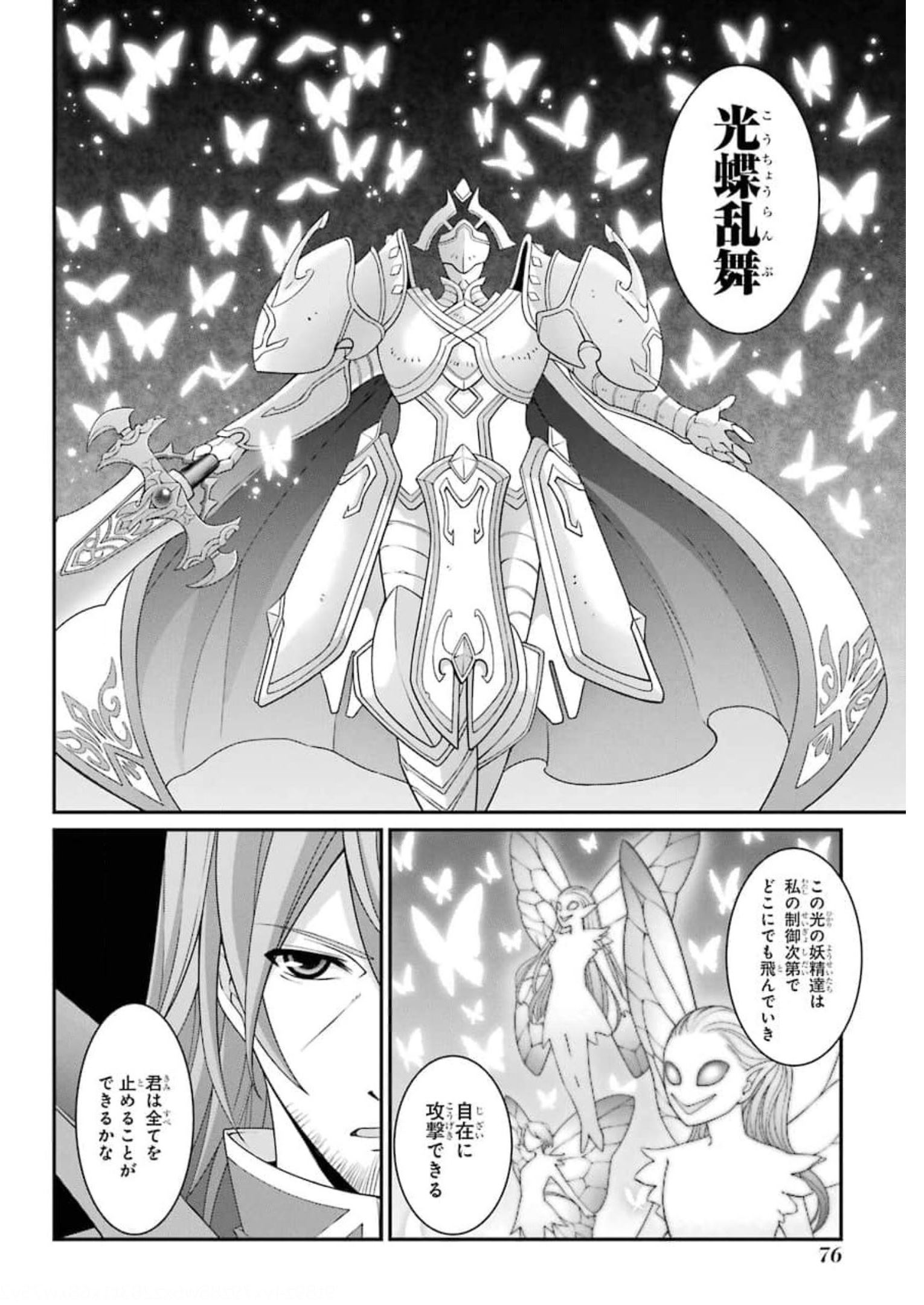 SHIKKOKU TSUKAI NO SAIKYOU YUUSHA: NAKAMA ZENIN NI URAGIRARETA NODE SAIKYOU NO MAMONO TO KUMIMASU - raw - Chapter 34 - https://jpdd.ccdd.to/JPDD/shikkokutsukainosaikyouyuushanakamazeninniuragiraretanodesaikyounomamonotokumimasu/177422/jskoekgpb00.jpg