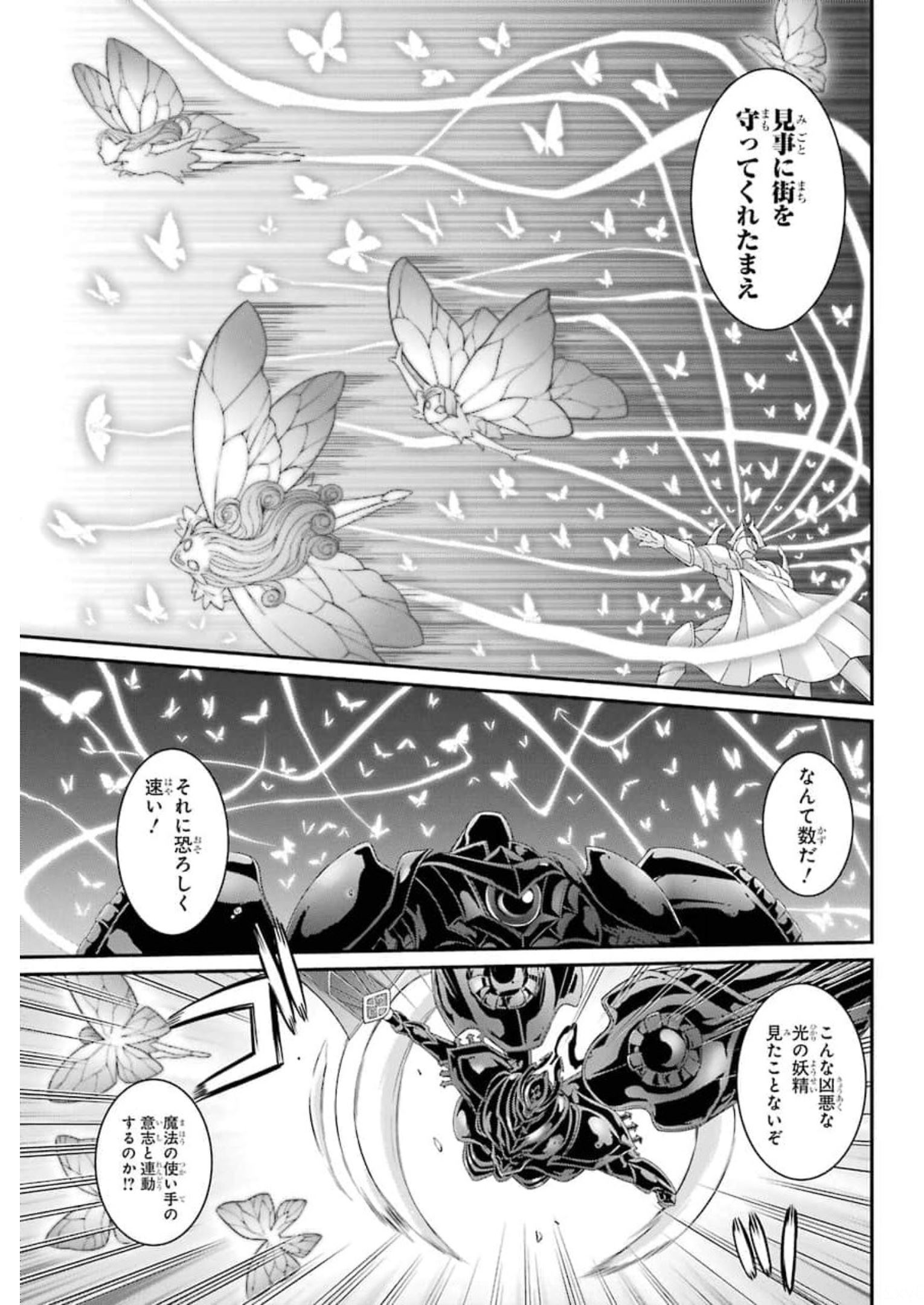 SHIKKOKU TSUKAI NO SAIKYOU YUUSHA: NAKAMA ZENIN NI URAGIRARETA NODE SAIKYOU NO MAMONO TO KUMIMASU - raw - Chapter 34 - https://jpdd.ccdd.to/JPDD/shikkokutsukainosaikyouyuushanakamazeninniuragiraretanodesaikyounomamonotokumimasu/177422/mbrbj2m0hbh.jpg