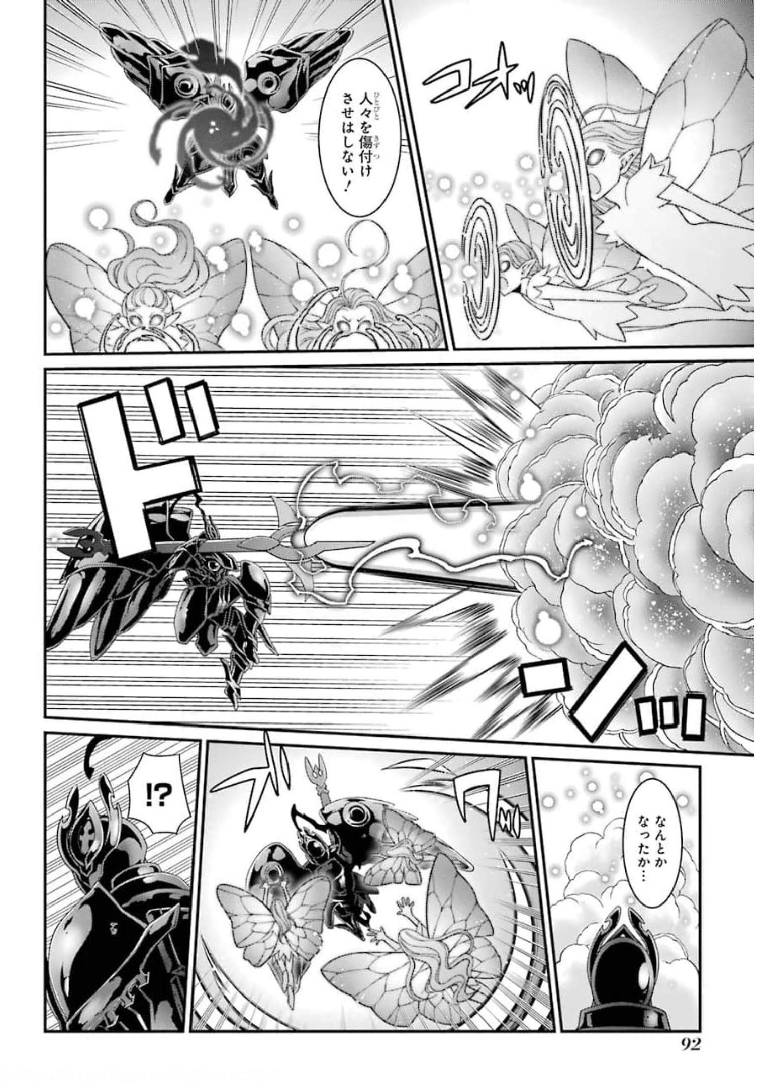 SHIKKOKU TSUKAI NO SAIKYOU YUUSHA: NAKAMA ZENIN NI URAGIRARETA NODE SAIKYOU NO MAMONO TO KUMIMASU - raw - Chapter 34 - https://jpdd.ccdd.to/JPDD/shikkokutsukainosaikyouyuushanakamazeninniuragiraretanodesaikyounomamonotokumimasu/177422/mmznr2jsnrq.jpg