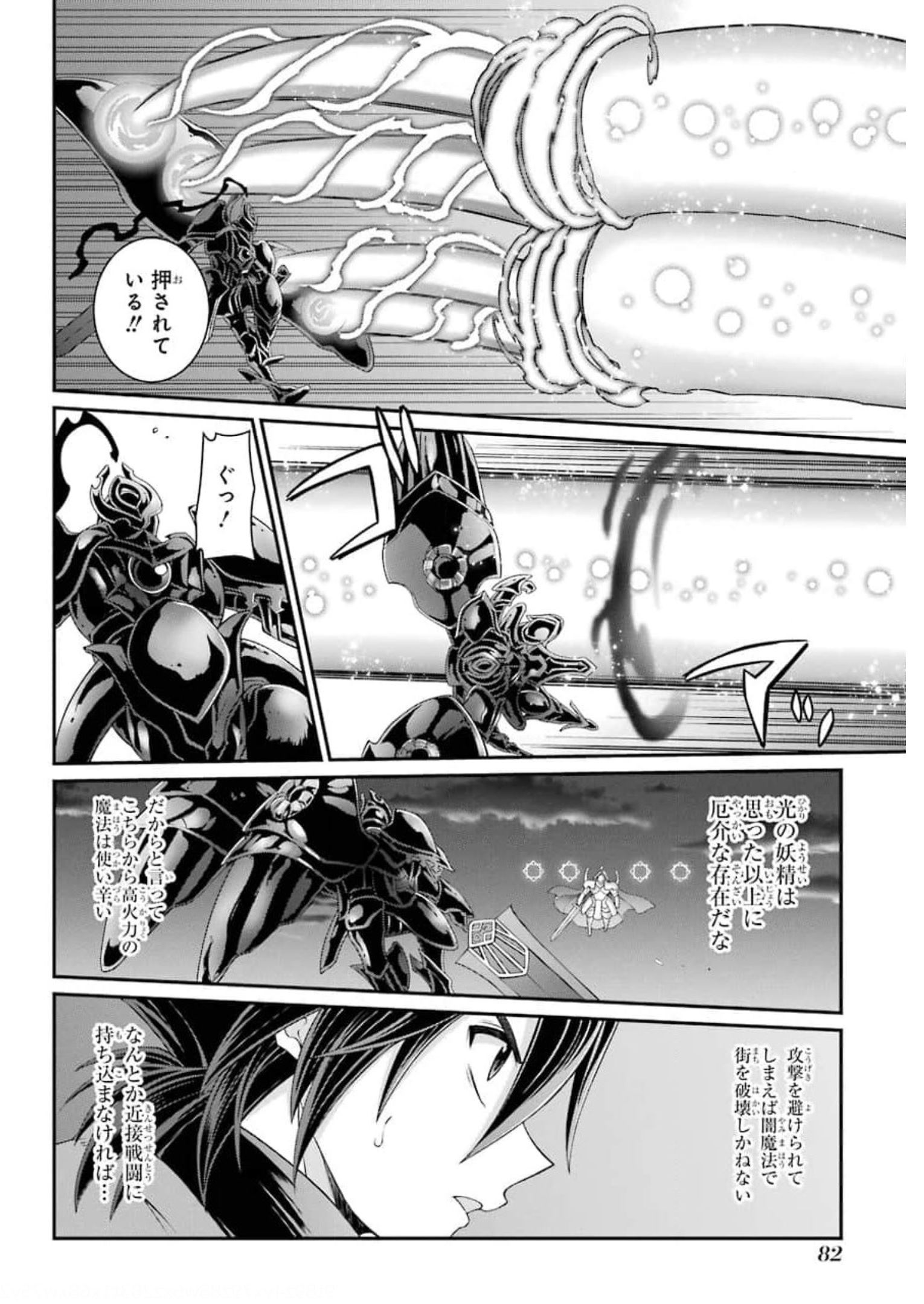 SHIKKOKU TSUKAI NO SAIKYOU YUUSHA: NAKAMA ZENIN NI URAGIRARETA NODE SAIKYOU NO MAMONO TO KUMIMASU - raw - Chapter 34 - https://jpdd.ccdd.to/JPDD/shikkokutsukainosaikyouyuushanakamazeninniuragiraretanodesaikyounomamonotokumimasu/177422/nkggy0xx4o1.jpg