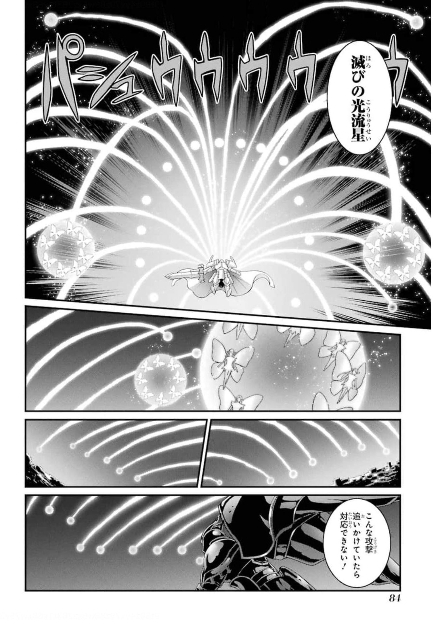 SHIKKOKU TSUKAI NO SAIKYOU YUUSHA: NAKAMA ZENIN NI URAGIRARETA NODE SAIKYOU NO MAMONO TO KUMIMASU - raw - Chapter 34 - https://jpdd.ccdd.to/JPDD/shikkokutsukainosaikyouyuushanakamazeninniuragiraretanodesaikyounomamonotokumimasu/177422/pb02xr3xoni.jpg