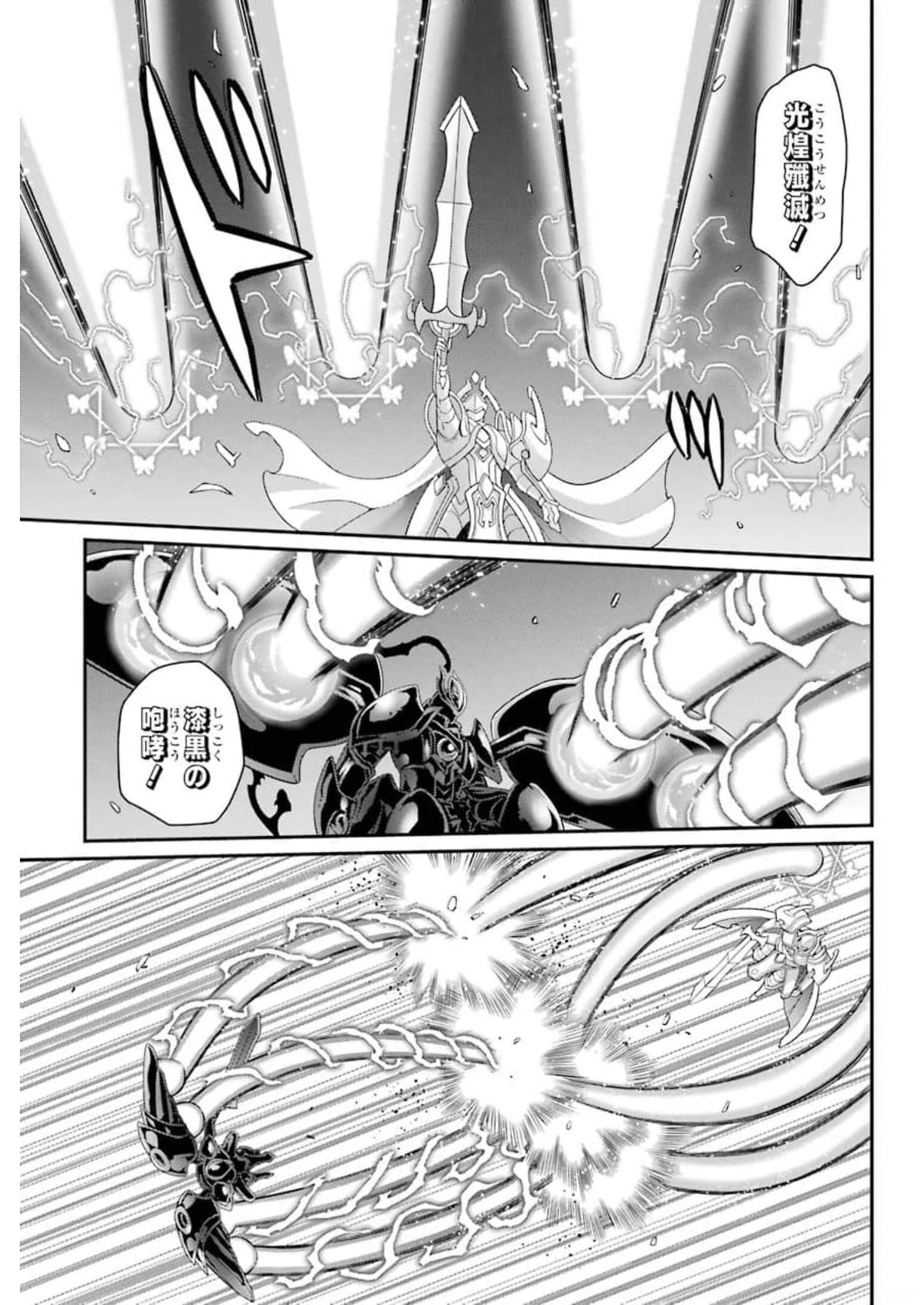 SHIKKOKU TSUKAI NO SAIKYOU YUUSHA: NAKAMA ZENIN NI URAGIRARETA NODE SAIKYOU NO MAMONO TO KUMIMASU - raw - Chapter 34 - https://jpdd.ccdd.to/JPDD/shikkokutsukainosaikyouyuushanakamazeninniuragiraretanodesaikyounomamonotokumimasu/177422/shdllhabist.jpg