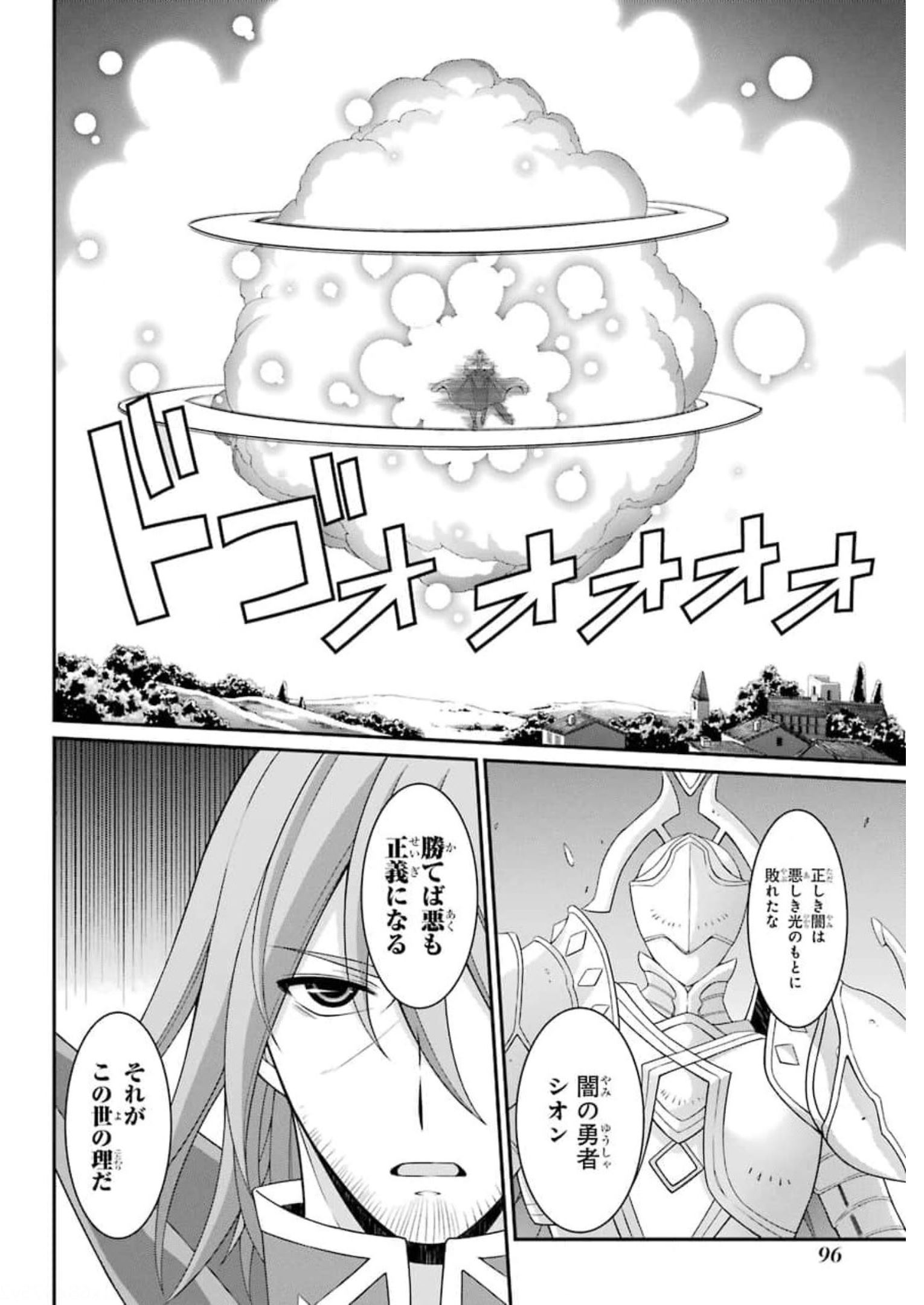SHIKKOKU TSUKAI NO SAIKYOU YUUSHA: NAKAMA ZENIN NI URAGIRARETA NODE SAIKYOU NO MAMONO TO KUMIMASU - raw - Chapter 34 - https://jpdd.ccdd.to/JPDD/shikkokutsukainosaikyouyuushanakamazeninniuragiraretanodesaikyounomamonotokumimasu/177422/uols1e52cwy.jpg