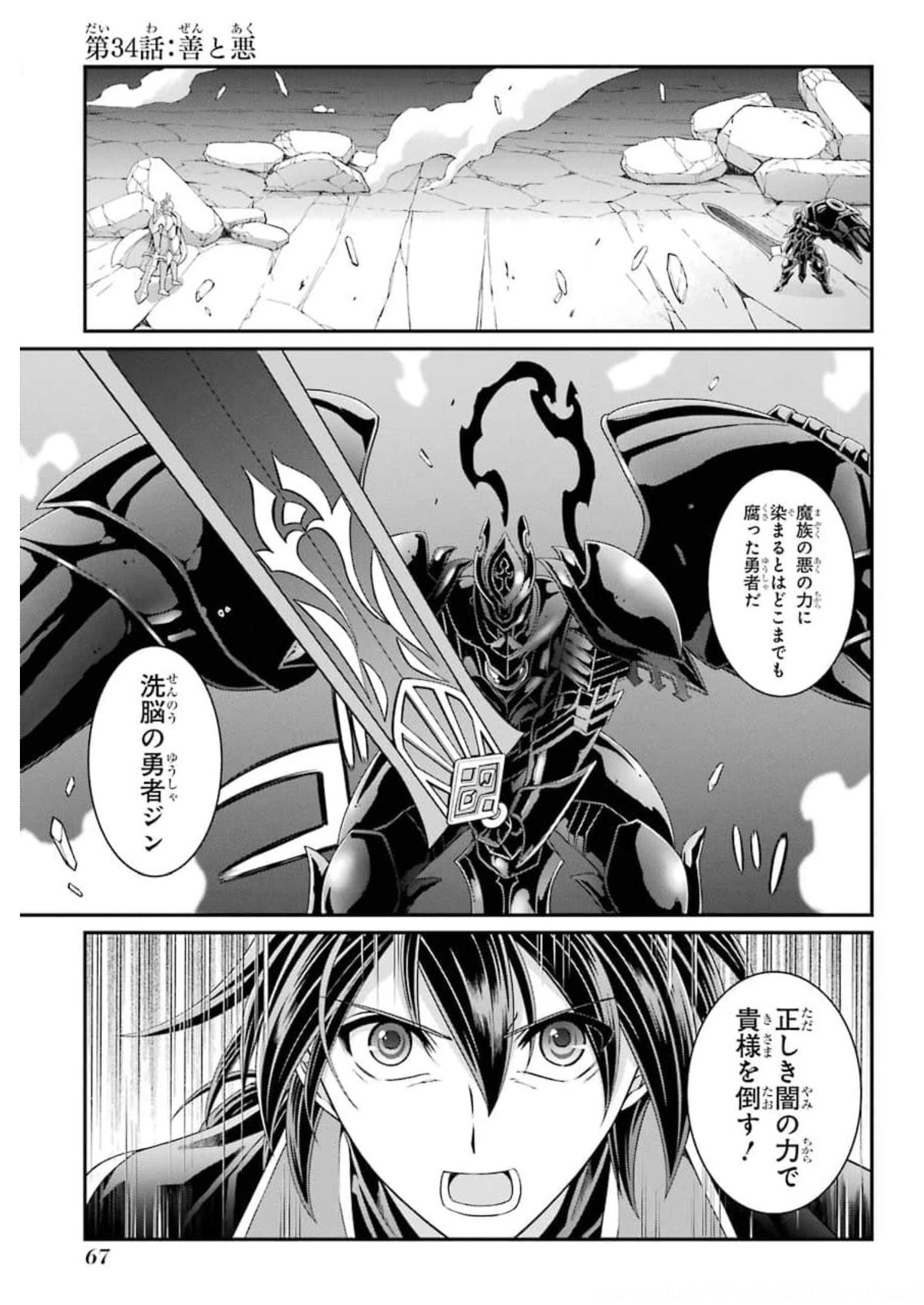 SHIKKOKU TSUKAI NO SAIKYOU YUUSHA: NAKAMA ZENIN NI URAGIRARETA NODE SAIKYOU NO MAMONO TO KUMIMASU - raw - Chapter 34 - https://jpdd.ccdd.to/JPDD/shikkokutsukainosaikyouyuushanakamazeninniuragiraretanodesaikyounomamonotokumimasu/177422/urzv0n5f4kx.jpg