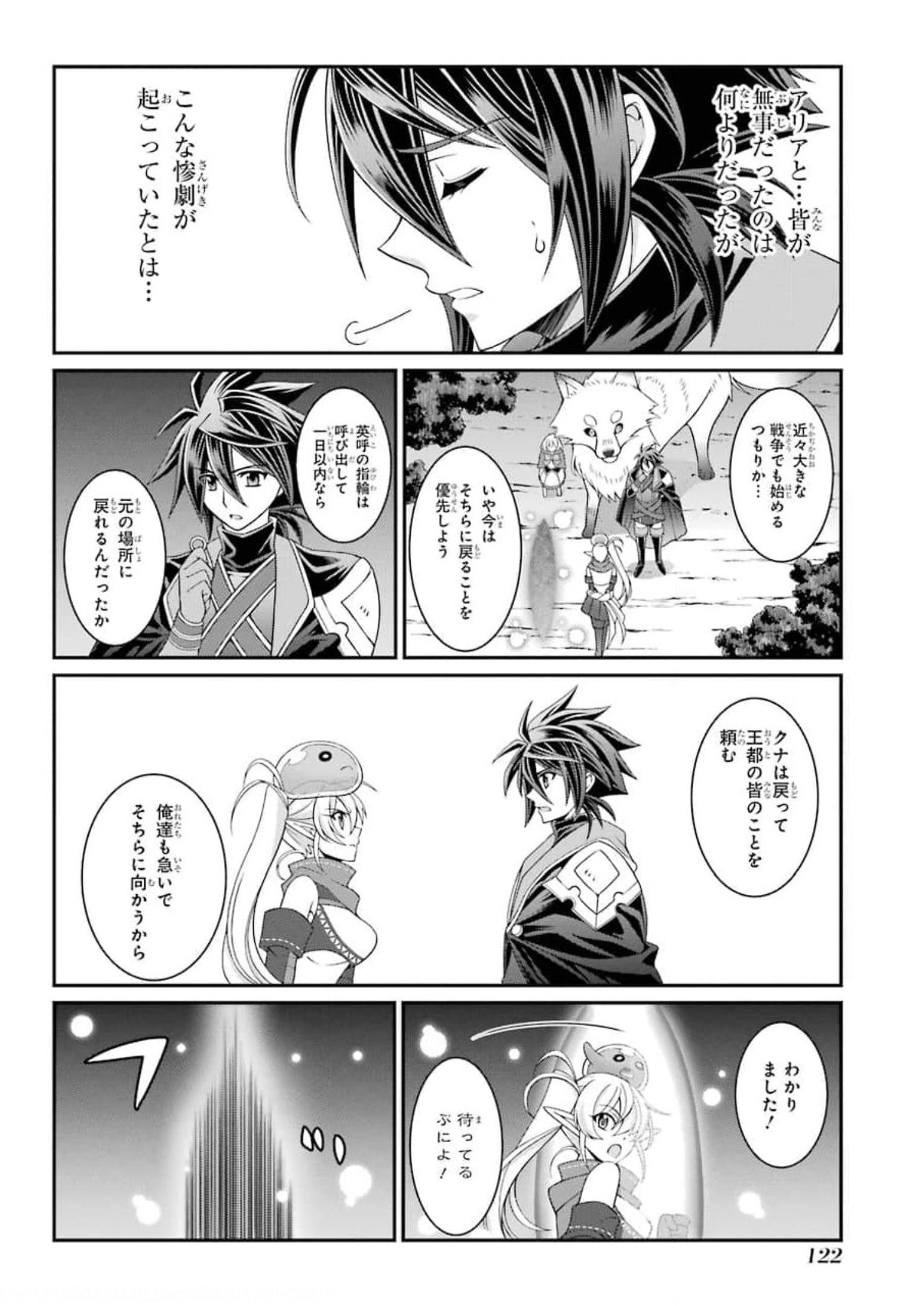 SHIKKOKU TSUKAI NO SAIKYOU YUUSHA: NAKAMA ZENIN NI URAGIRARETA NODE SAIKYOU NO MAMONO TO KUMIMASU - raw - Chapter 35 - https://jpdd.ccdd.to/JPDD/shikkokutsukainosaikyouyuushanakamazeninniuragiraretanodesaikyounomamonotokumimasu/177487/bqdx2bwpk4n.jpg