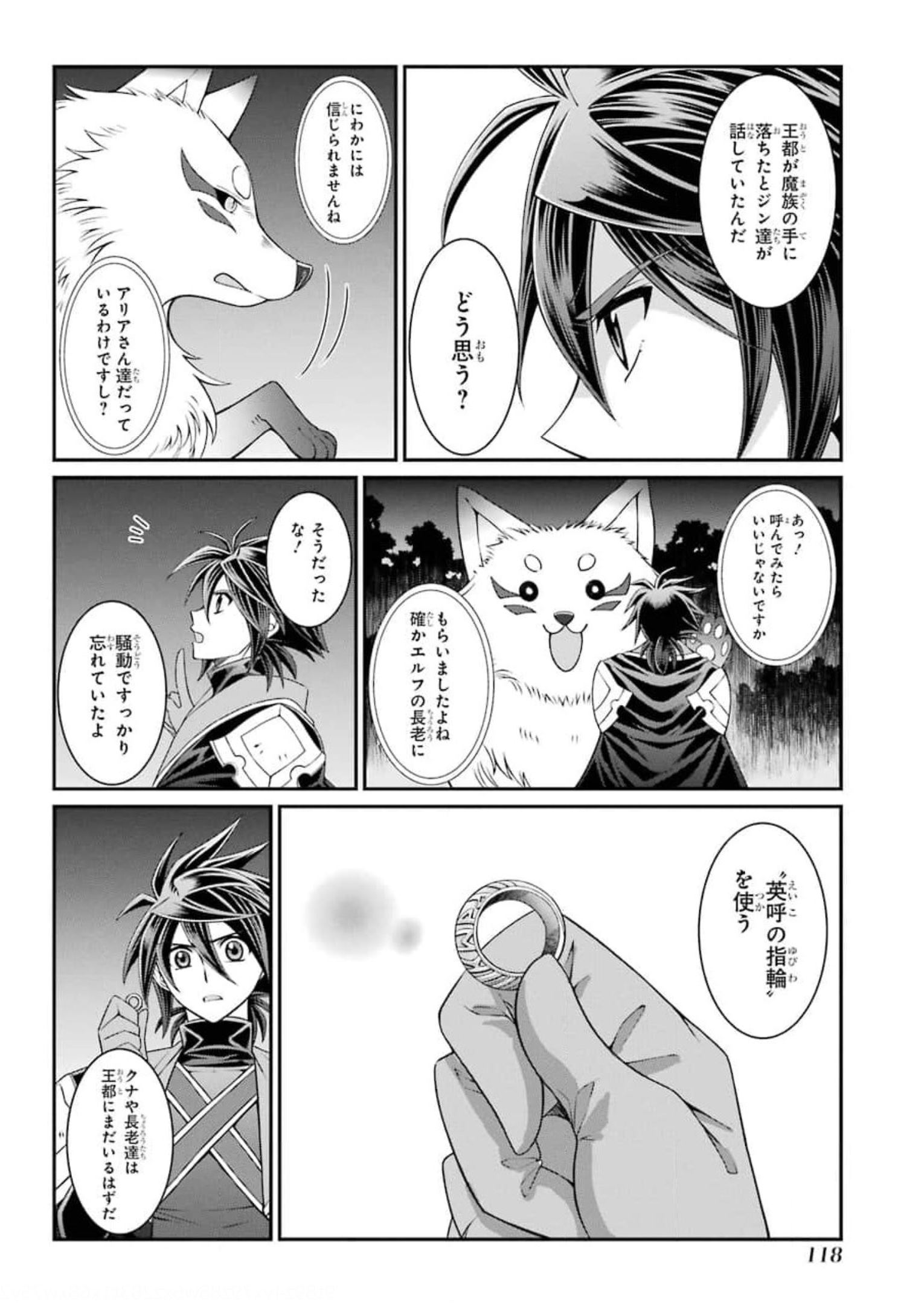 SHIKKOKU TSUKAI NO SAIKYOU YUUSHA: NAKAMA ZENIN NI URAGIRARETA NODE SAIKYOU NO MAMONO TO KUMIMASU - raw - Chapter 35 - https://jpdd.ccdd.to/JPDD/shikkokutsukainosaikyouyuushanakamazeninniuragiraretanodesaikyounomamonotokumimasu/177487/c5xbhojgwg1.jpg
